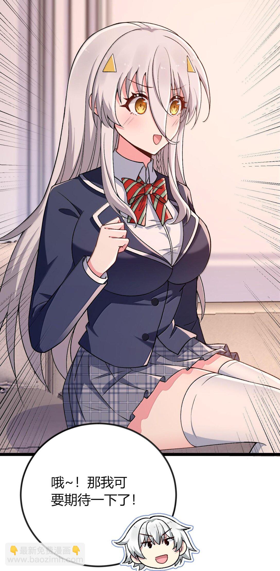 66 夫妻的日常&hellip;&hellip;？(1/2)-第69话