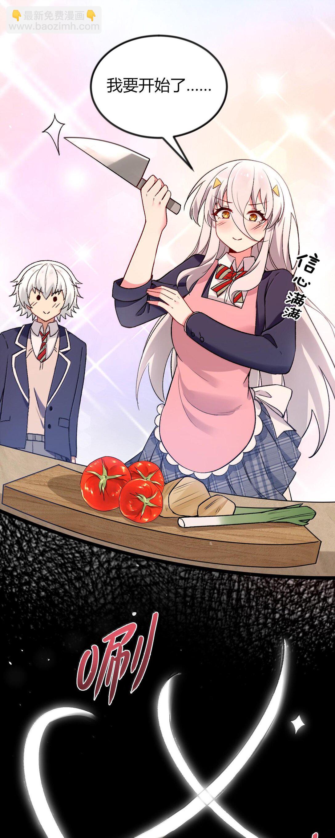 66 夫妻的日常&hellip;&hellip;？(1/2)-第69话