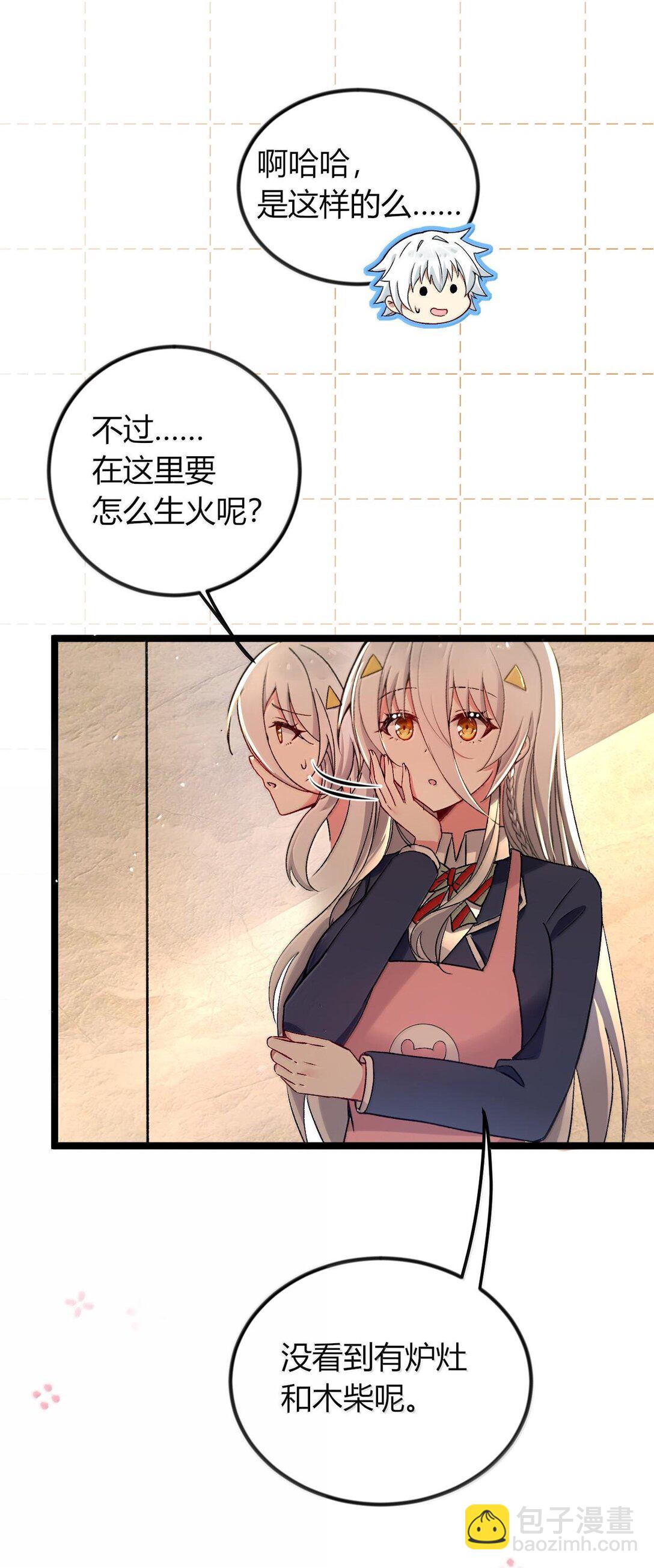 66 夫妻的日常&hellip;&hellip;？(1/2)-第69话