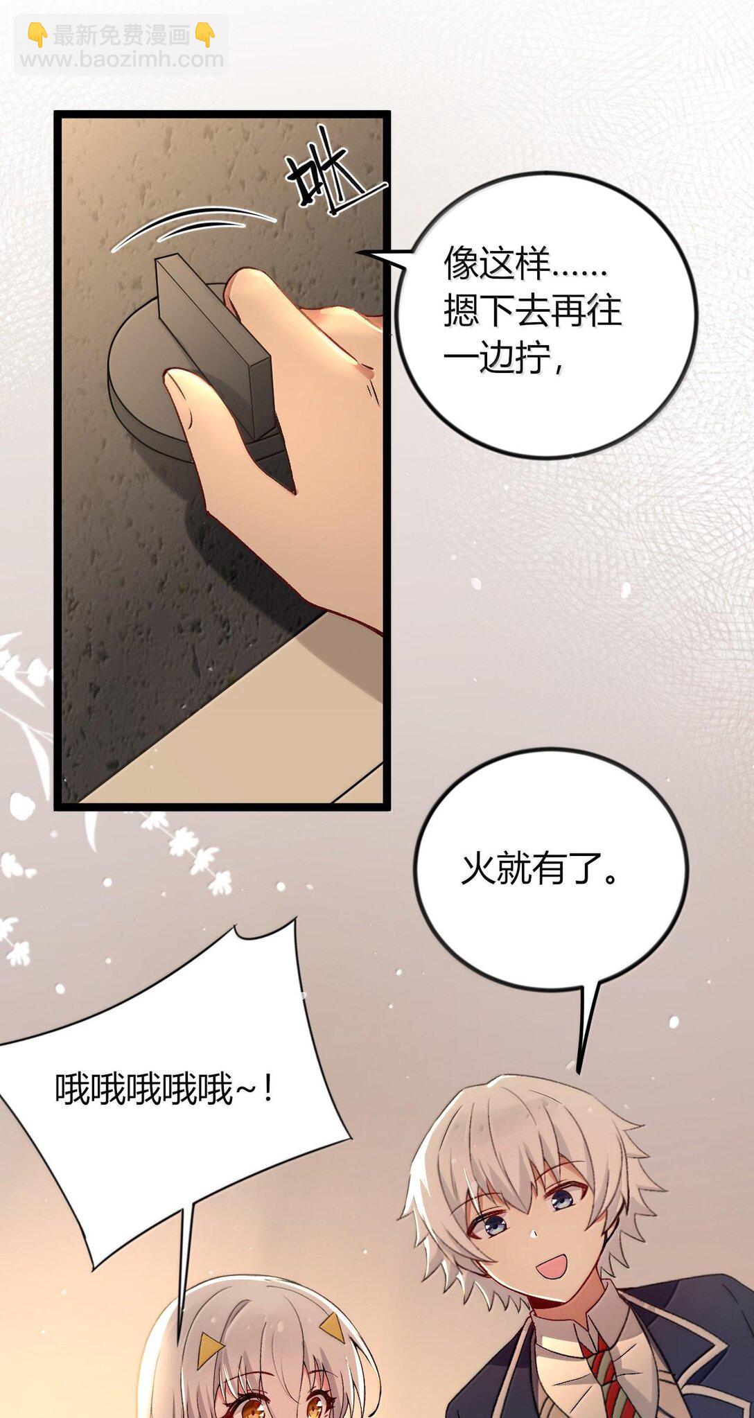 66 夫妻的日常&hellip;&hellip;？(1/2)-第69话