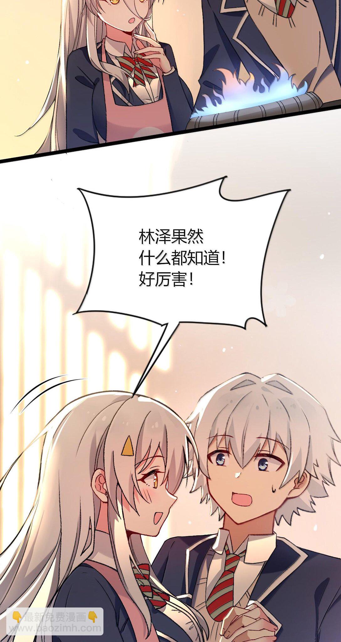 66 夫妻的日常&hellip;&hellip;？(1/2)-第69话