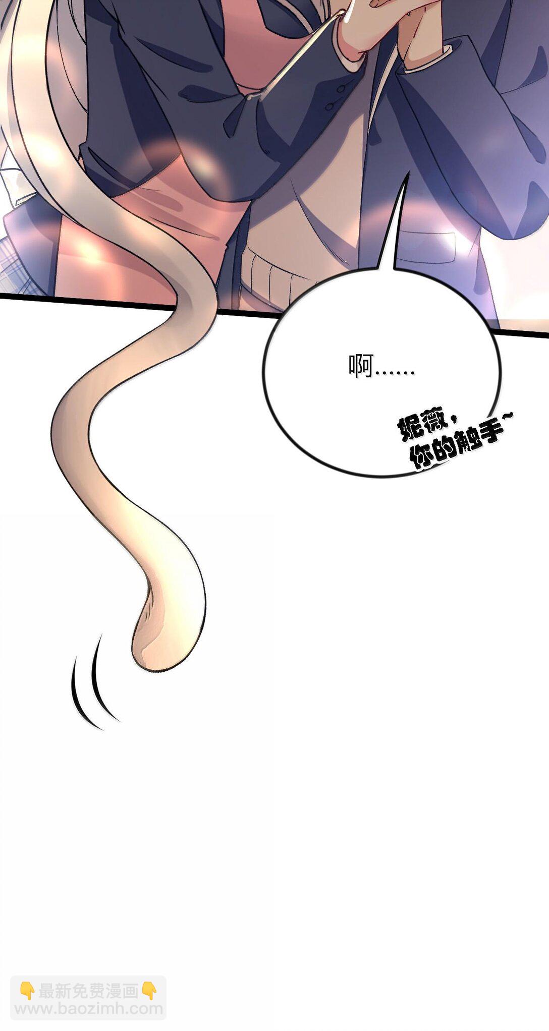 66 夫妻的日常&hellip;&hellip;？(1/2)-第69话