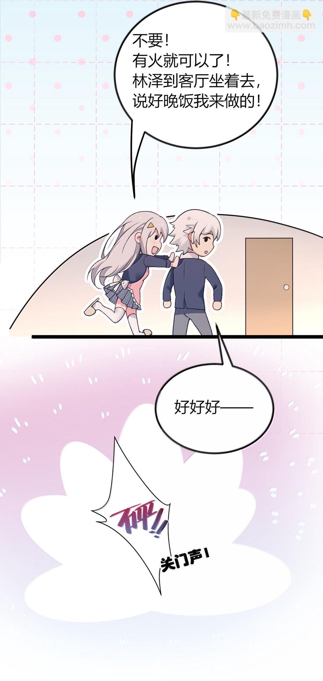 66 夫妻的日常&hellip;&hellip;？(1/2)-第69话