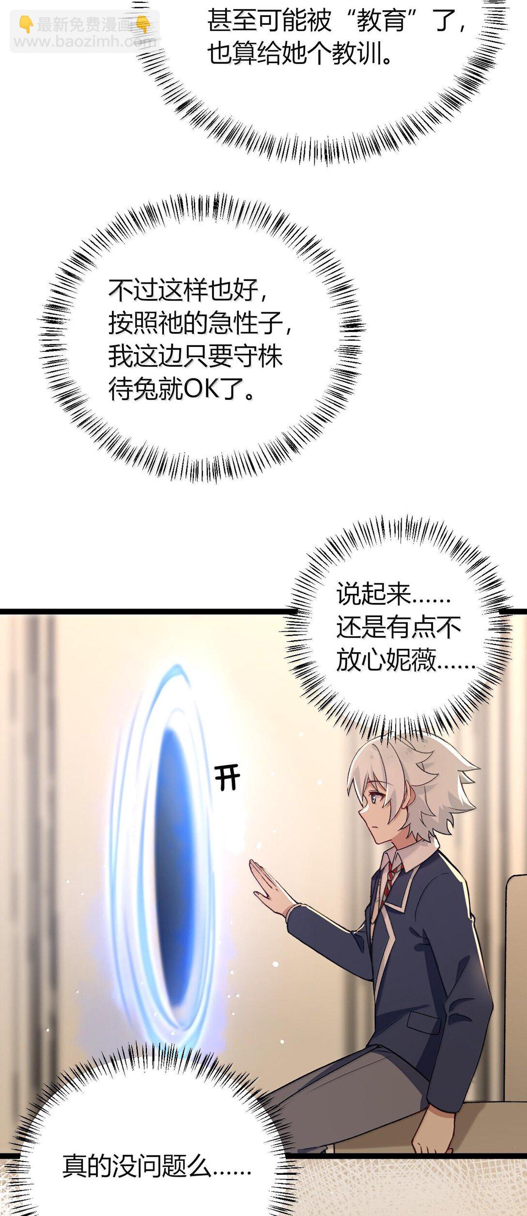 66 夫妻的日常&hellip;&hellip;？(1/2)-第69话