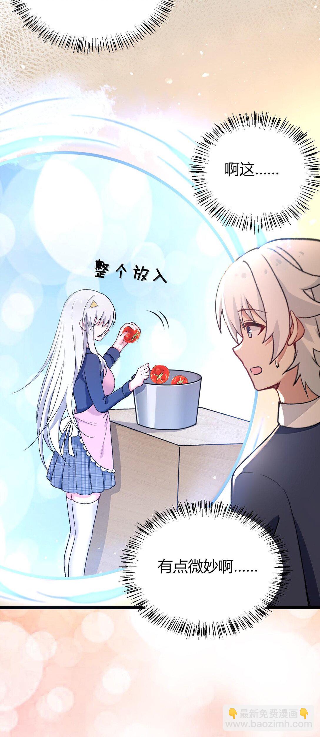 66 夫妻的日常&hellip;&hellip;？(1/2)-第69话