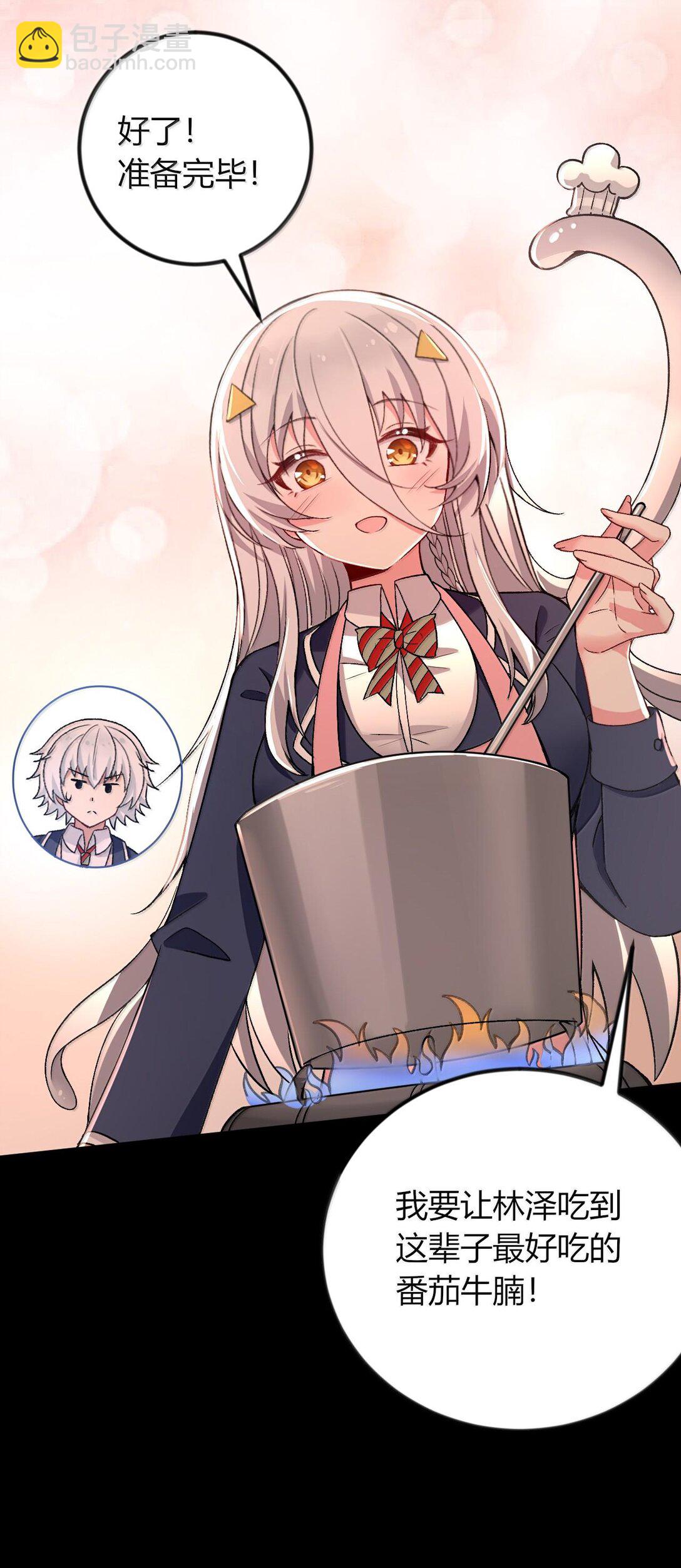 66 夫妻的日常&hellip;&hellip;？(1/2)-第69话