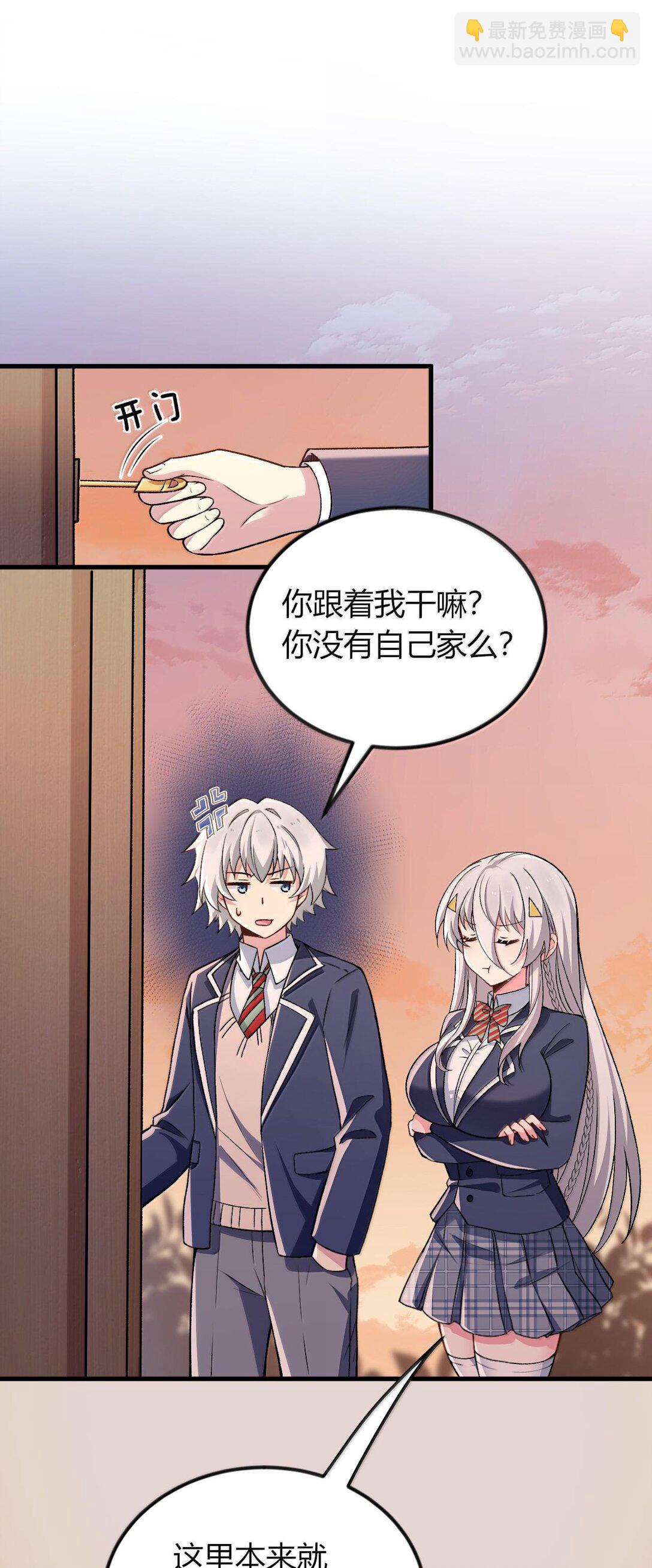 66 夫妻的日常&hellip;&hellip;？(1/2)-第69话