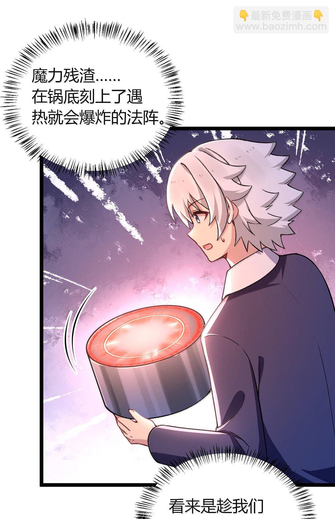 66 夫妻的日常&hellip;&hellip;？(1/2)-第69话