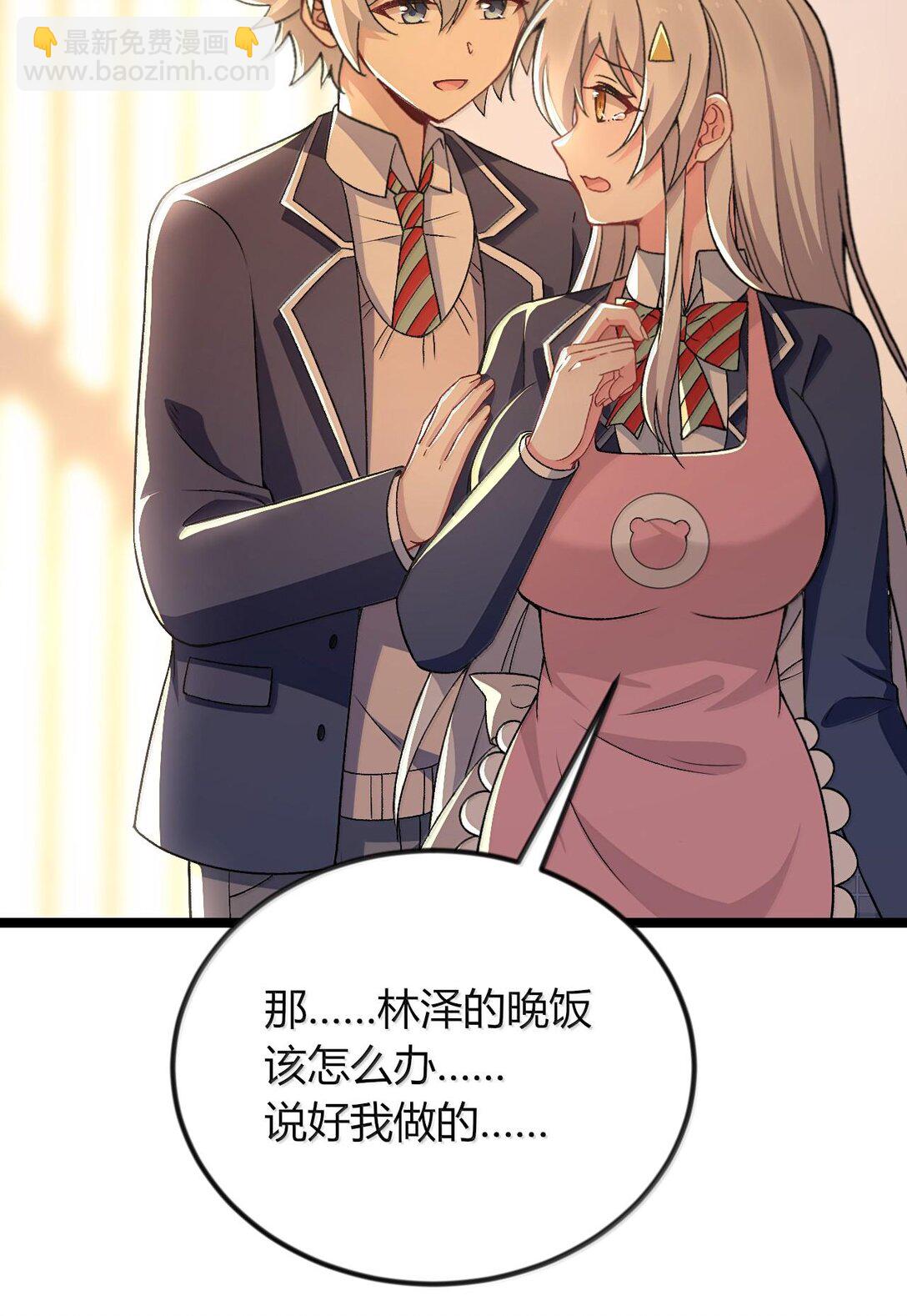 66 夫妻的日常&hellip;&hellip;？(1/2)-第69话