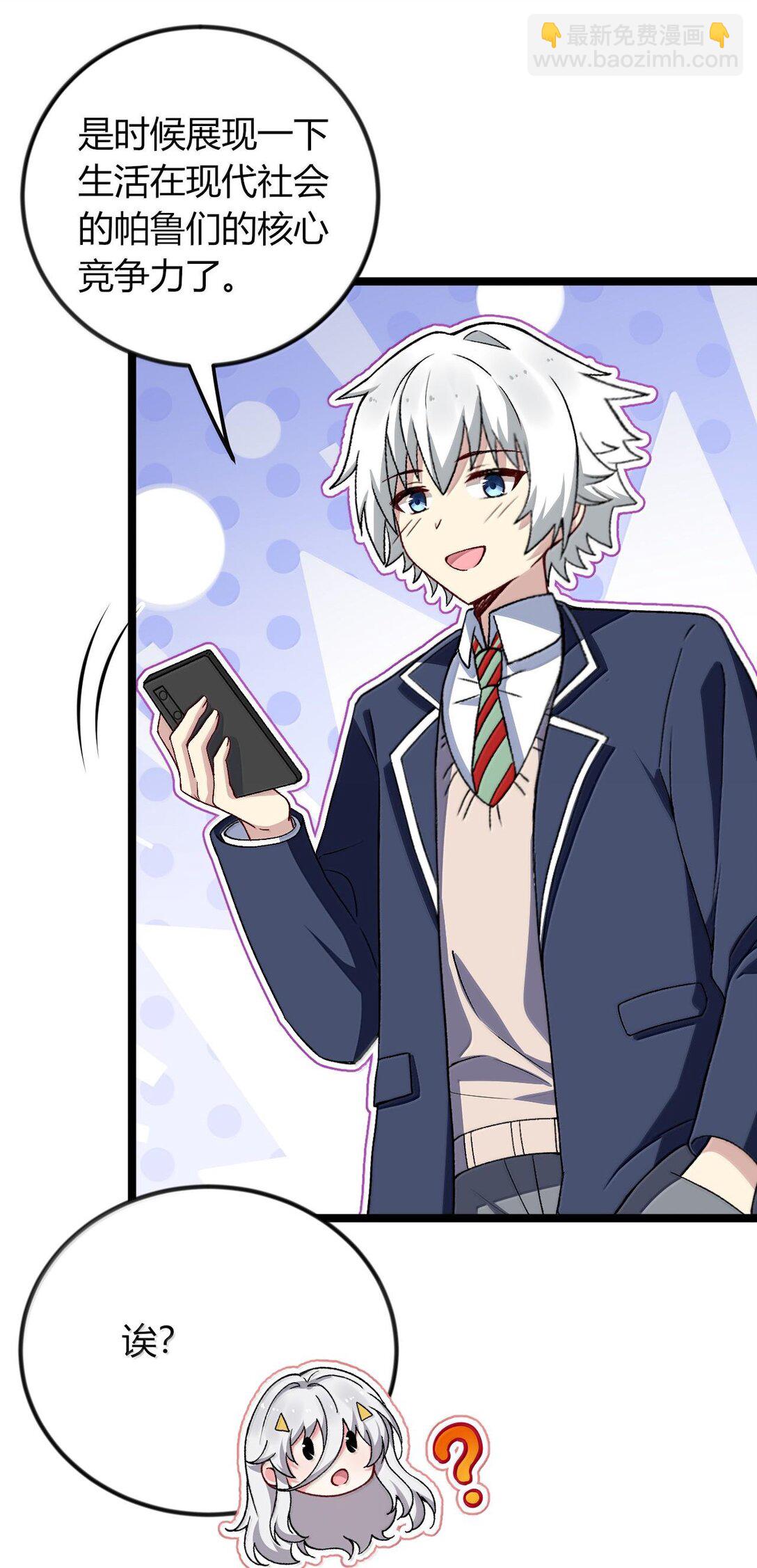 66 夫妻的日常&hellip;&hellip;？(1/2)-第69话