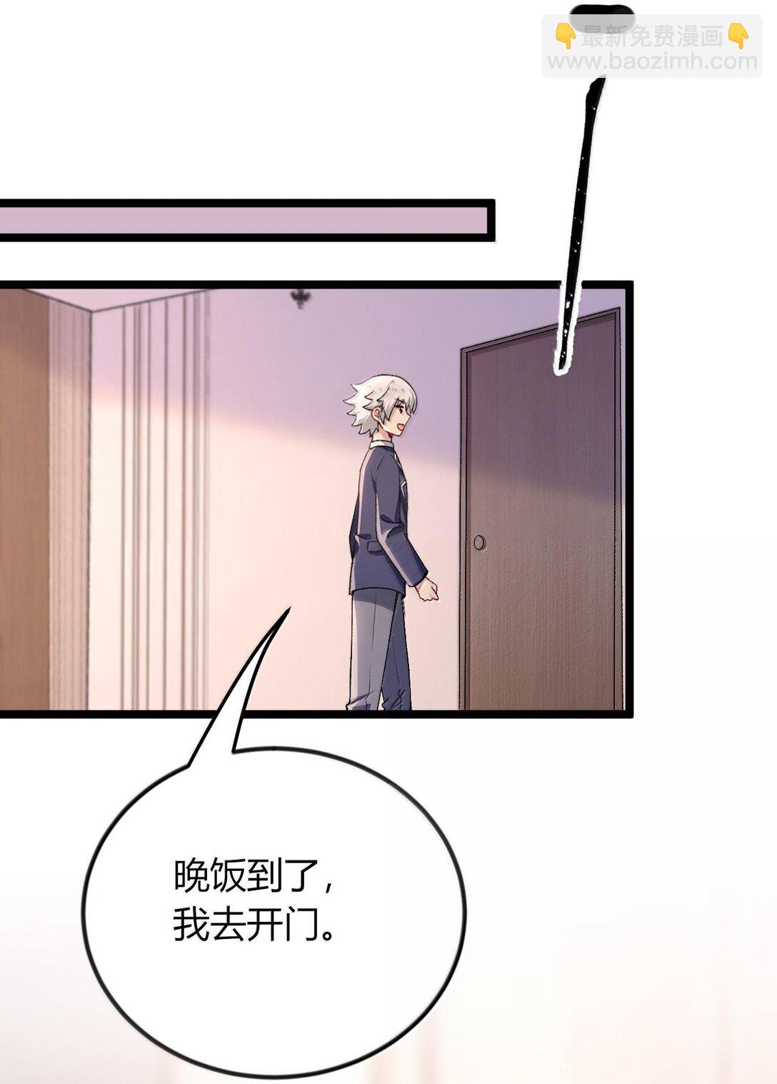 66 夫妻的日常&hellip;&hellip;？(1/2)-第69话