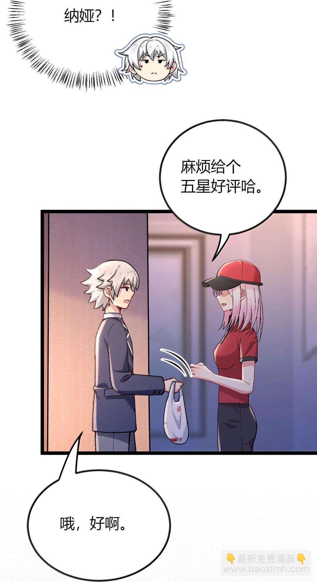 66 夫妻的日常&hellip;&hellip;？(1/2)-第69话