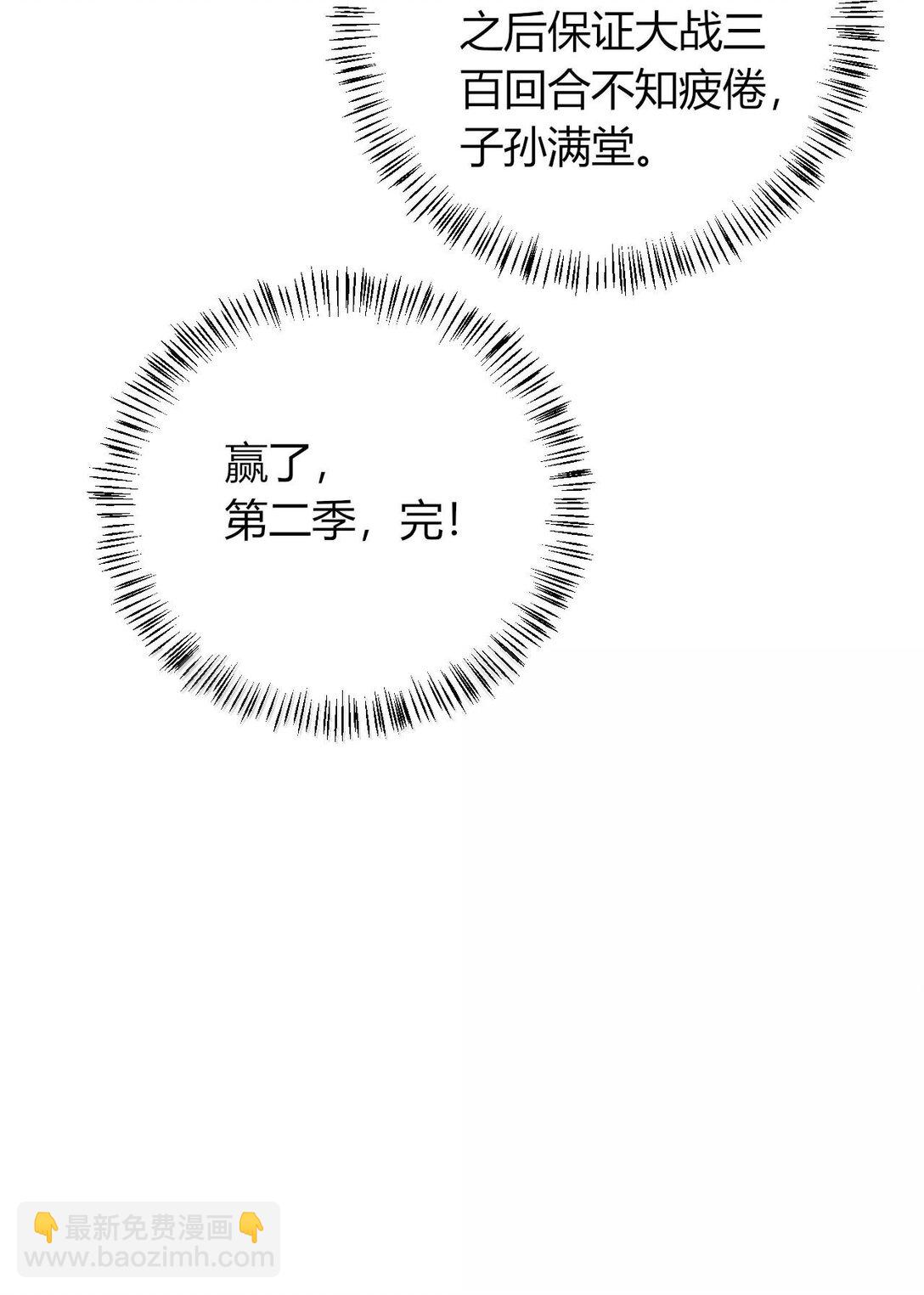 66 夫妻的日常&hellip;&hellip;？(1/2)-第69话