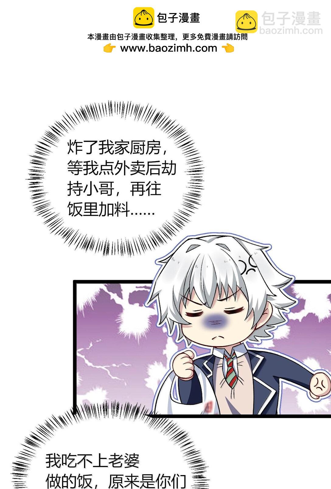 66 夫妻的日常&hellip;&hellip;？(1/2)-第69话