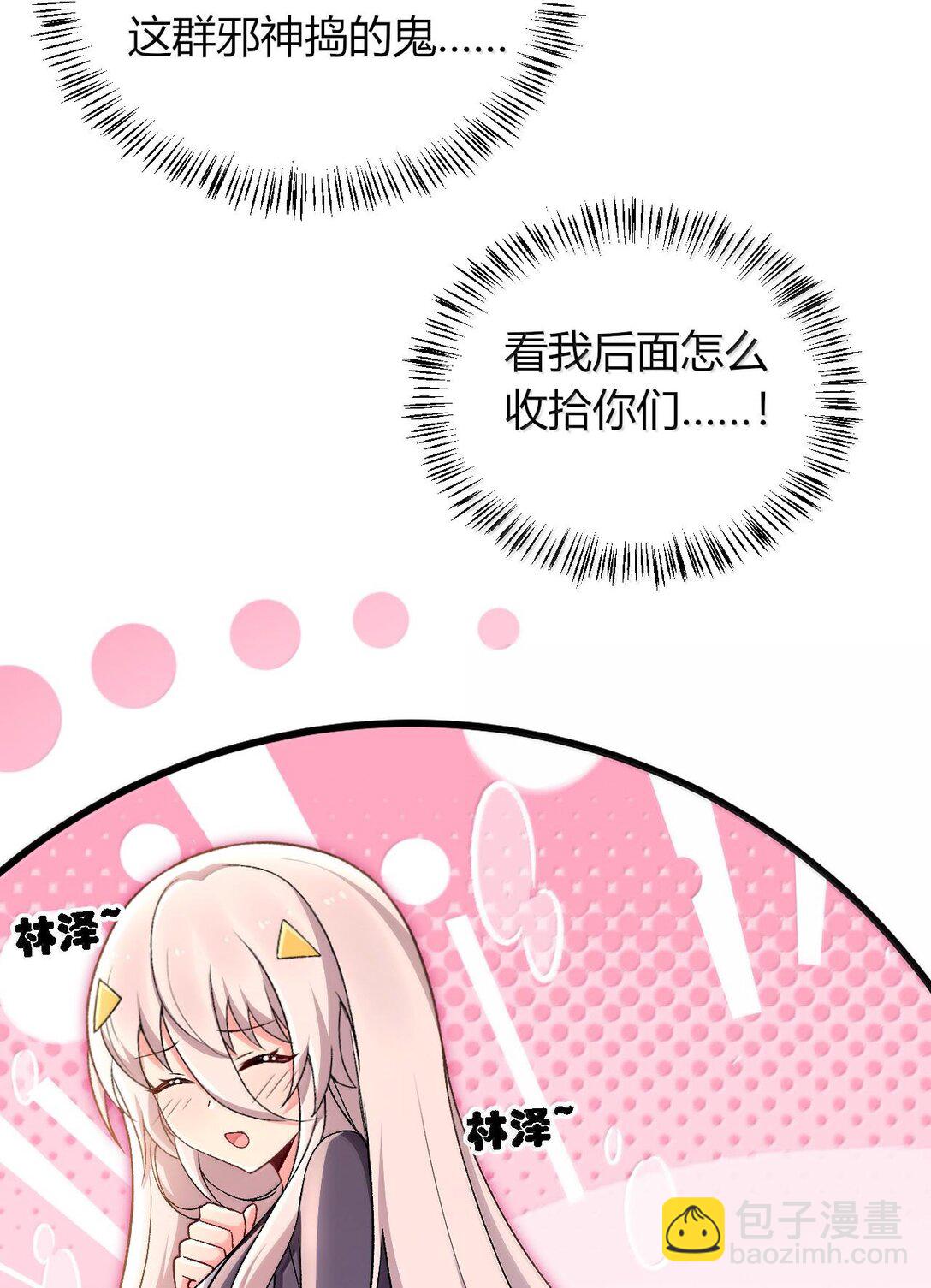 66 夫妻的日常&hellip;&hellip;？(1/2)-第69话