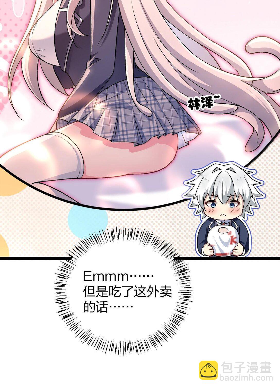 66 夫妻的日常&hellip;&hellip;？(1/2)-第69话