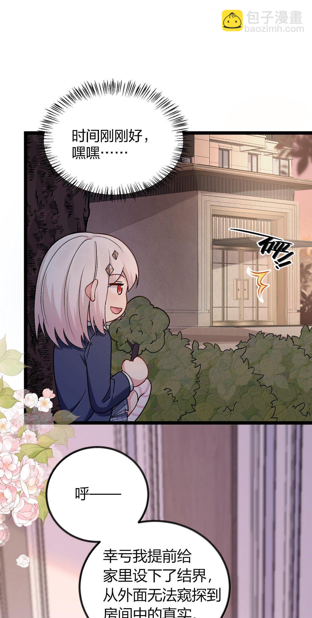 66 夫妻的日常&hellip;&hellip;？(1/2)-第69话