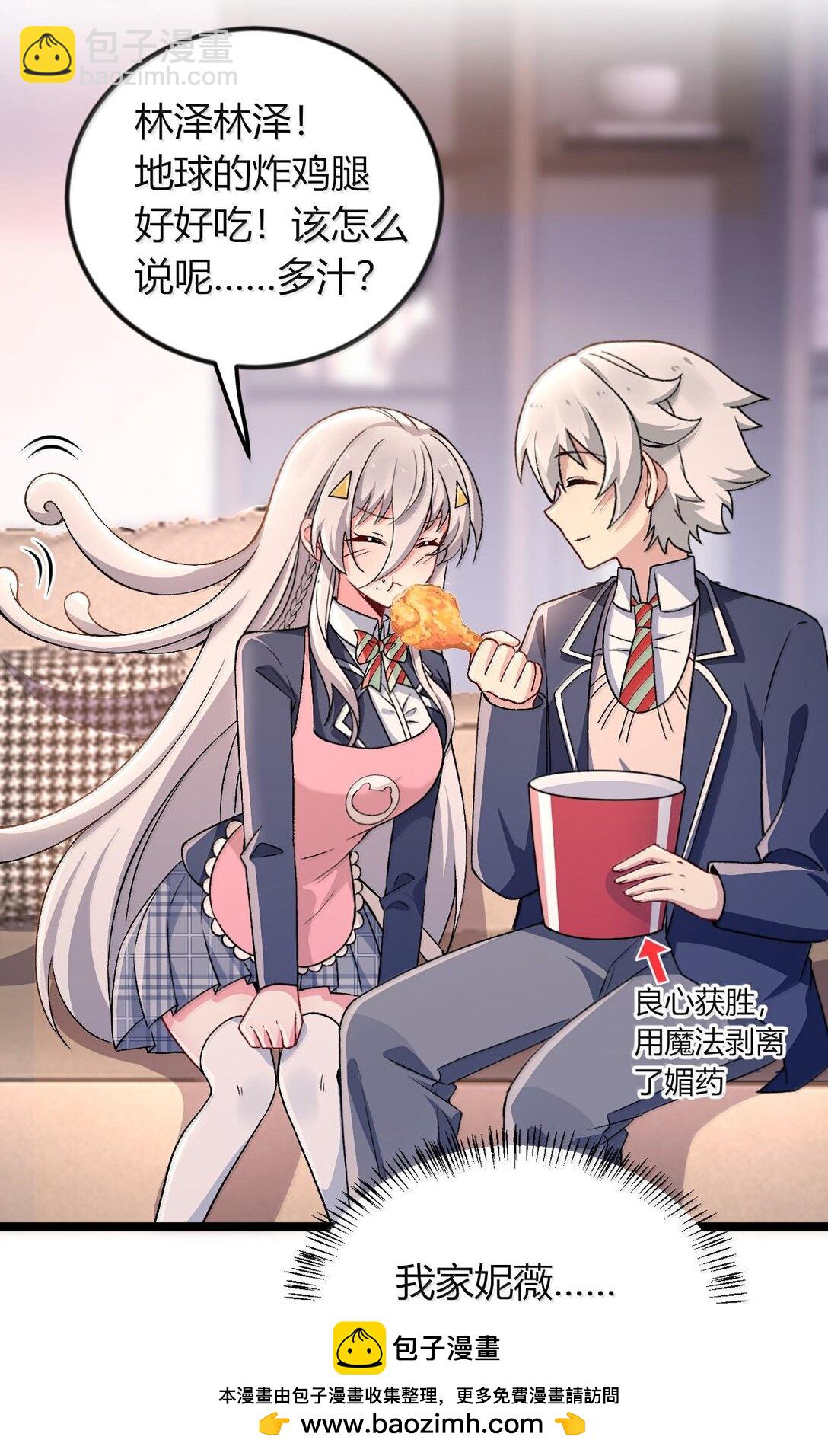 66 夫妻的日常&hellip;&hellip;？(1/2)-第69话