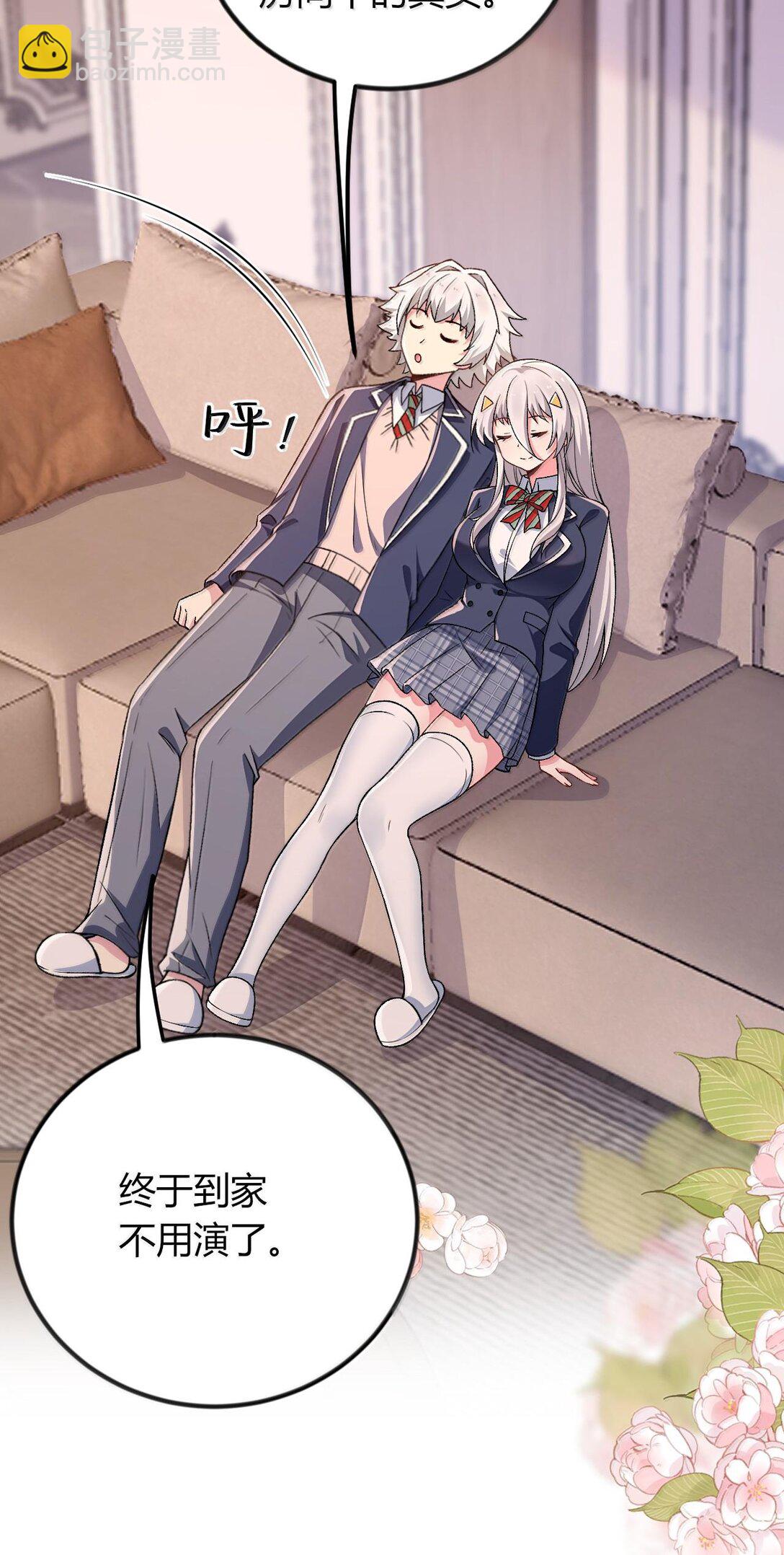 66 夫妻的日常&hellip;&hellip;？(1/2)-第69话