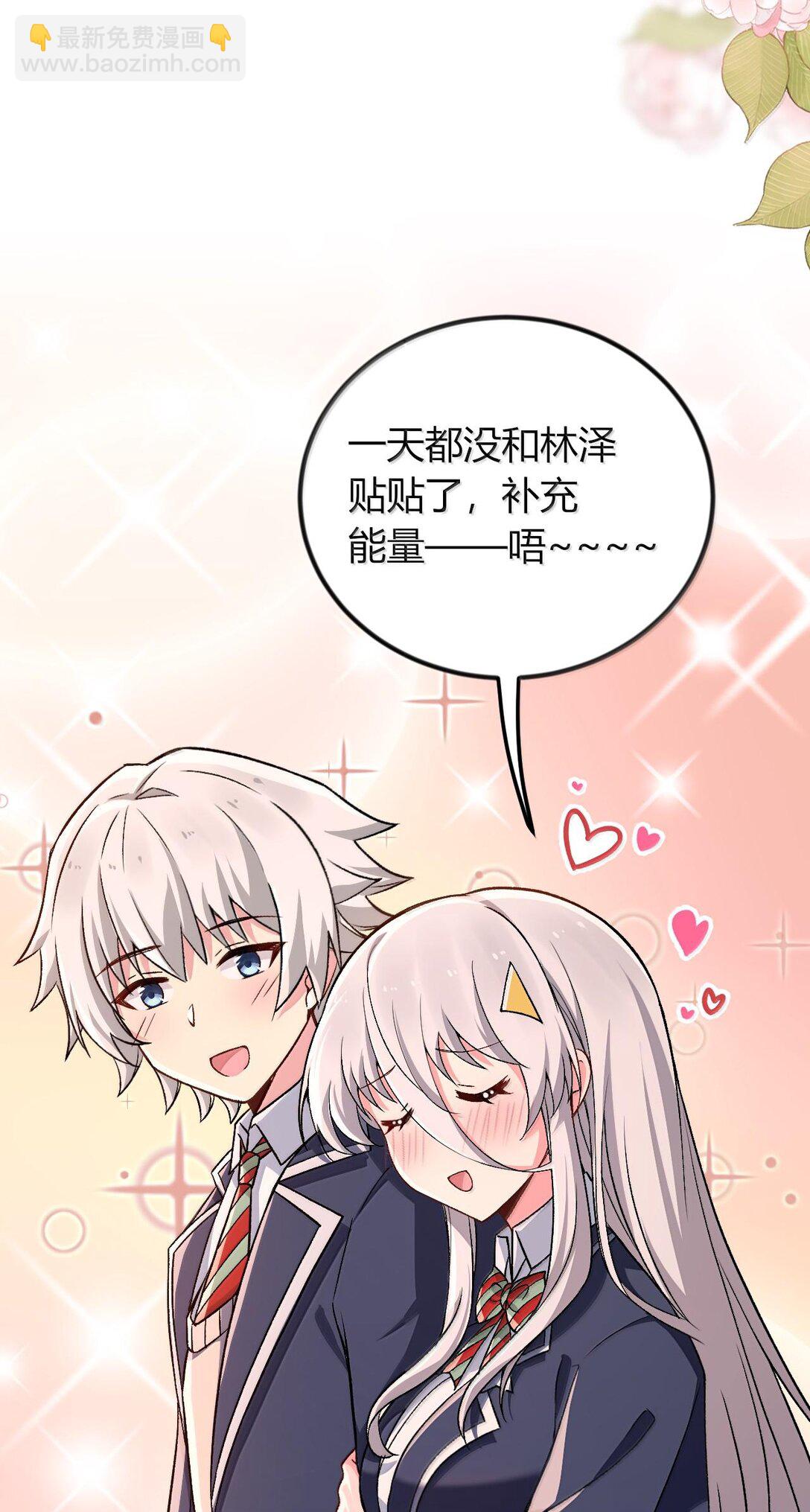 66 夫妻的日常&hellip;&hellip;？(1/2)-第69话