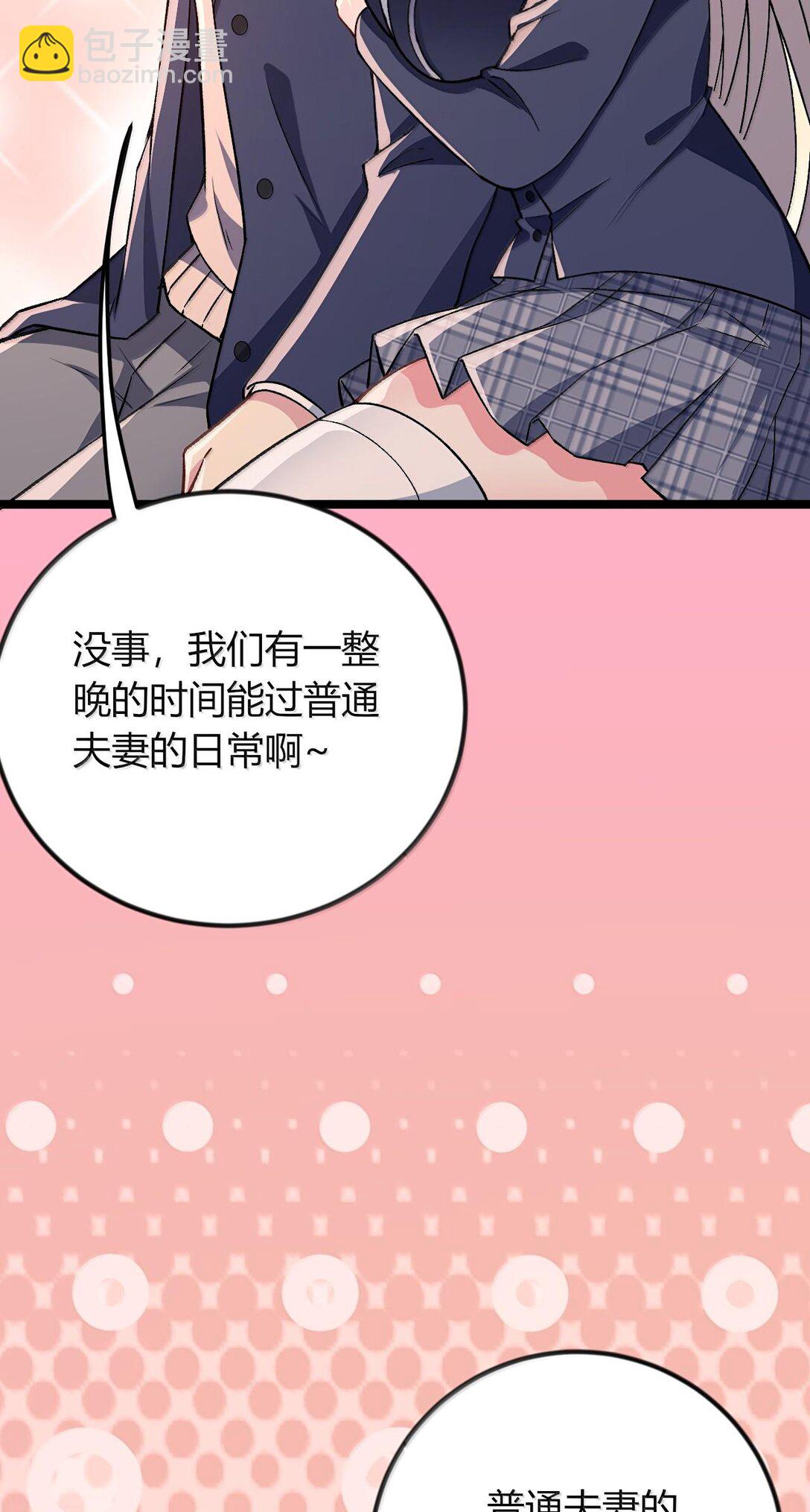 66 夫妻的日常&hellip;&hellip;？(1/2)-第69话