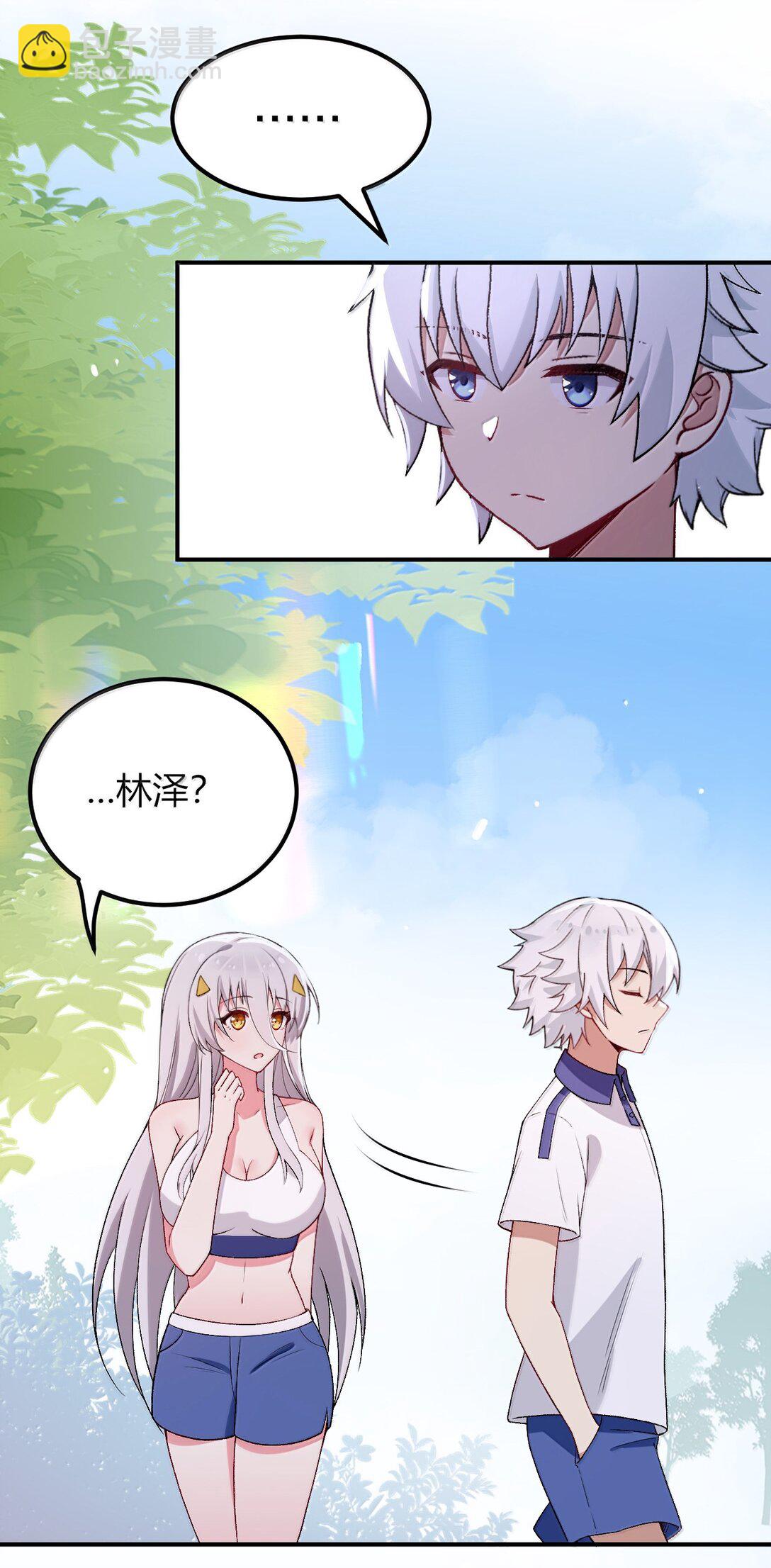 68 林泽，抱紧我&hellip;&hellip;(1/2)-第71话