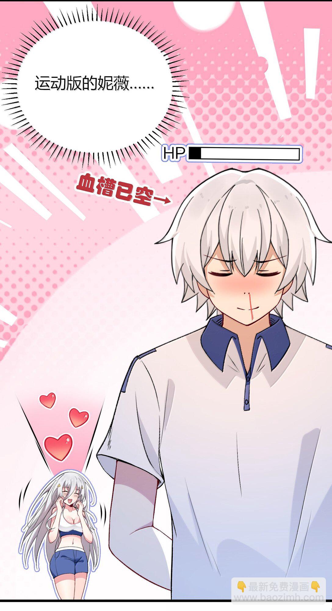 68 林泽，抱紧我&hellip;&hellip;(1/2)-第71话