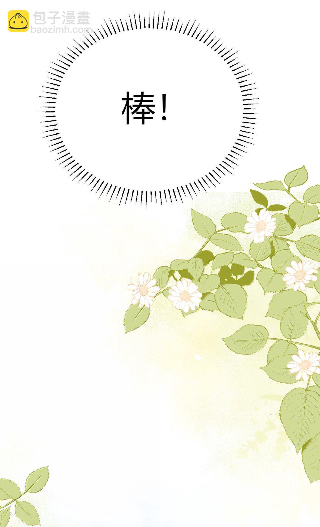 68 林泽，抱紧我&hellip;&hellip;(1/2)-第71话