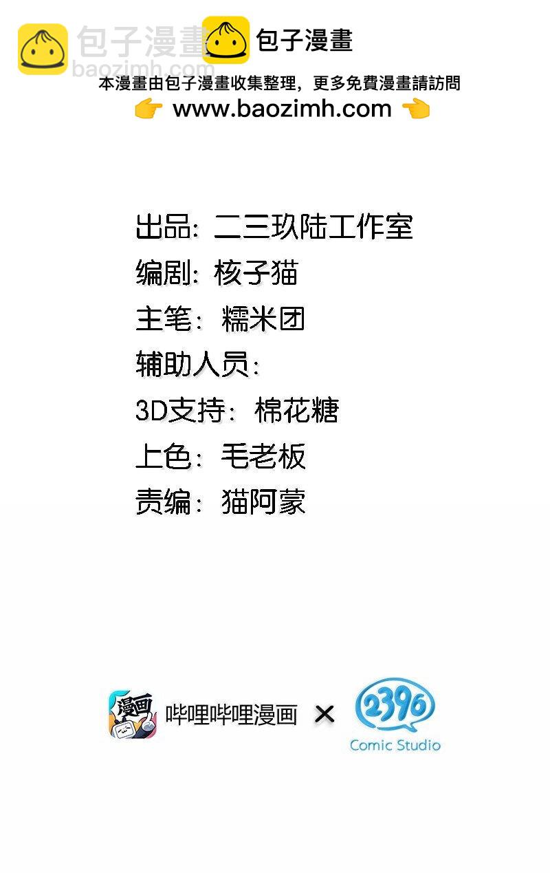 68 林泽，抱紧我&hellip;&hellip;(1/2)-第71话