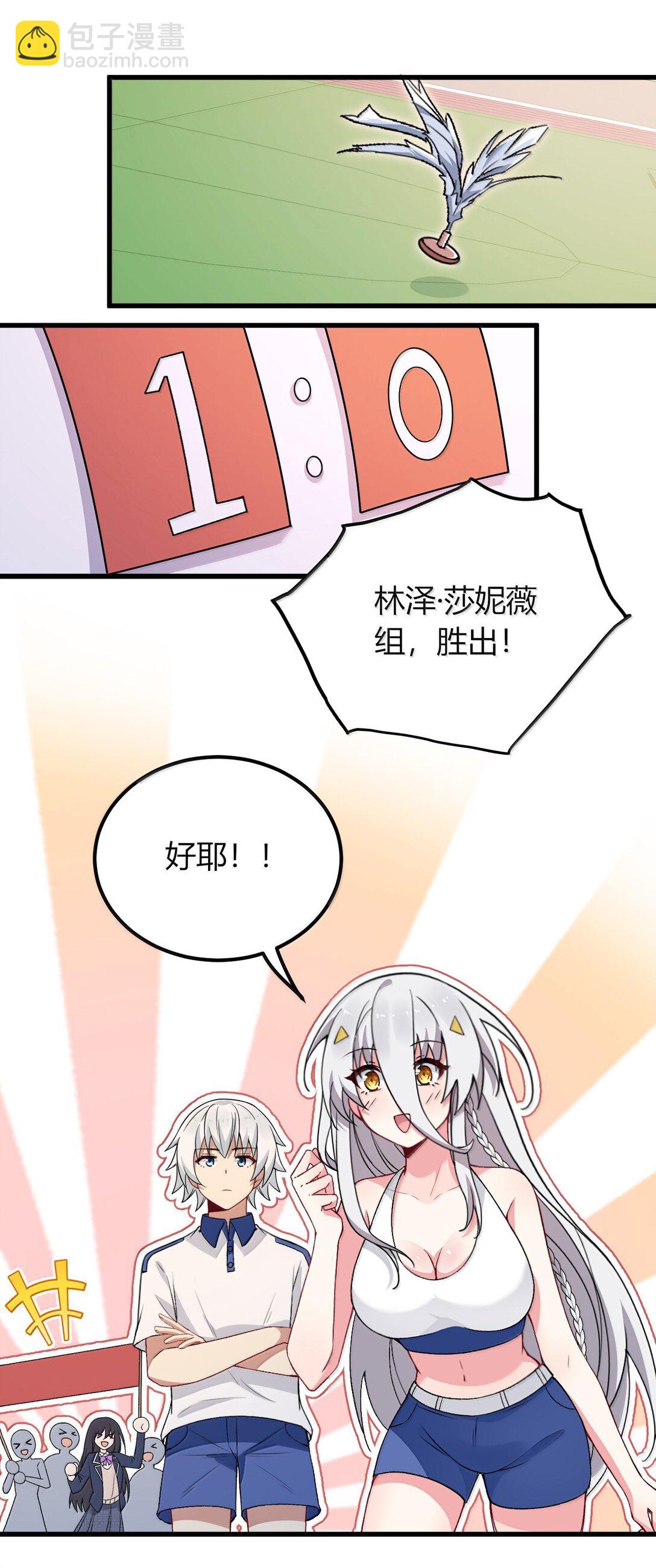 68 林泽，抱紧我&hellip;&hellip;(1/2)-第71话