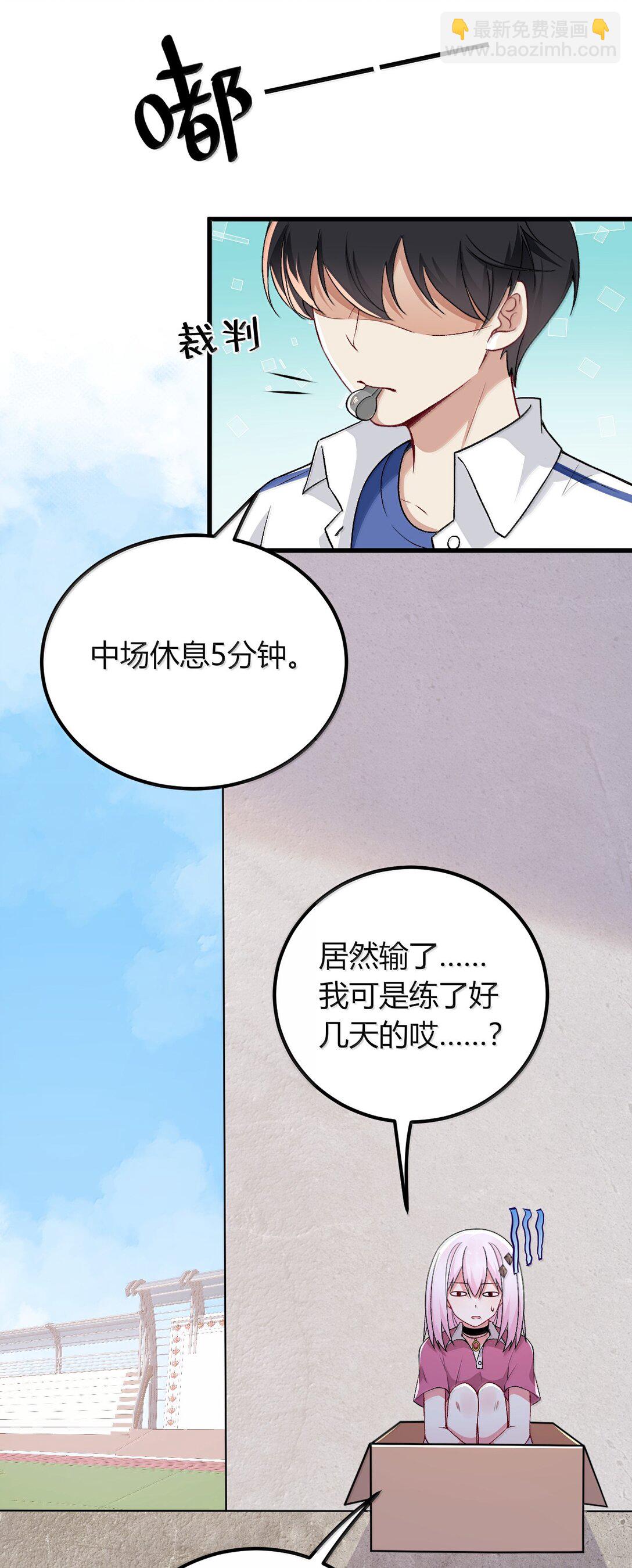 68 林泽，抱紧我&hellip;&hellip;(1/2)-第71话