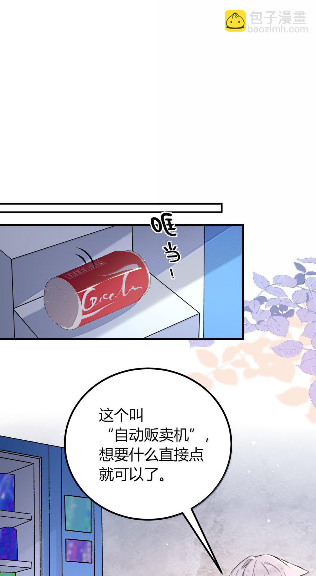 68 林泽，抱紧我&hellip;&hellip;(1/2)-第71话