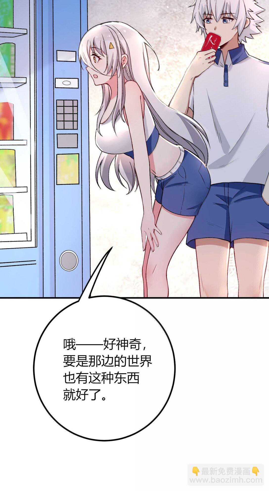 68 林泽，抱紧我&hellip;&hellip;(1/2)-第71话