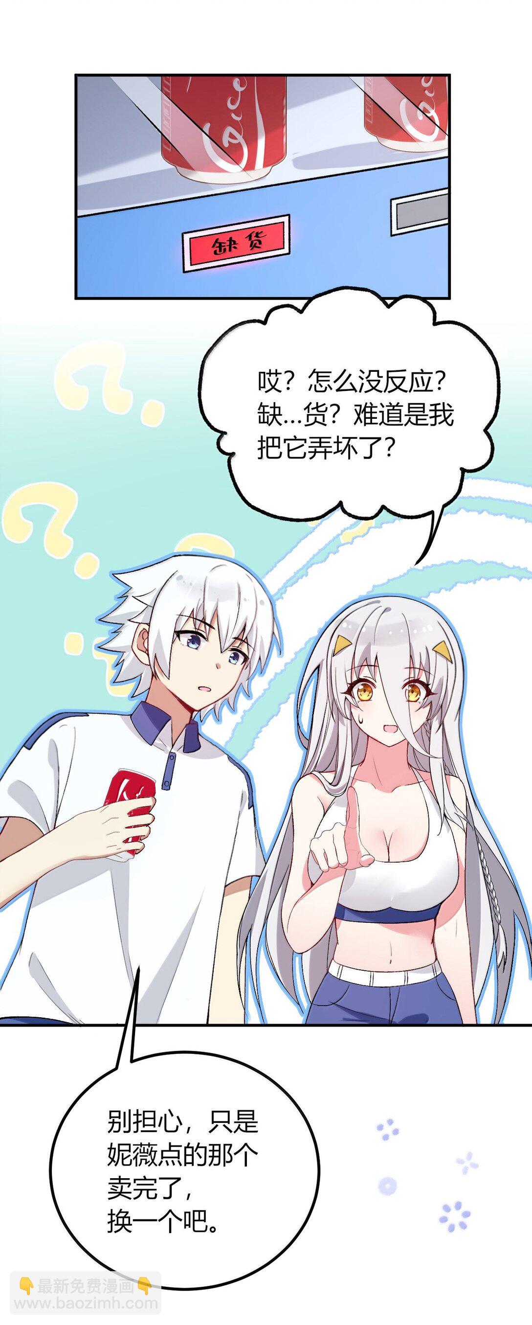 68 林泽，抱紧我&hellip;&hellip;(1/2)-第71话