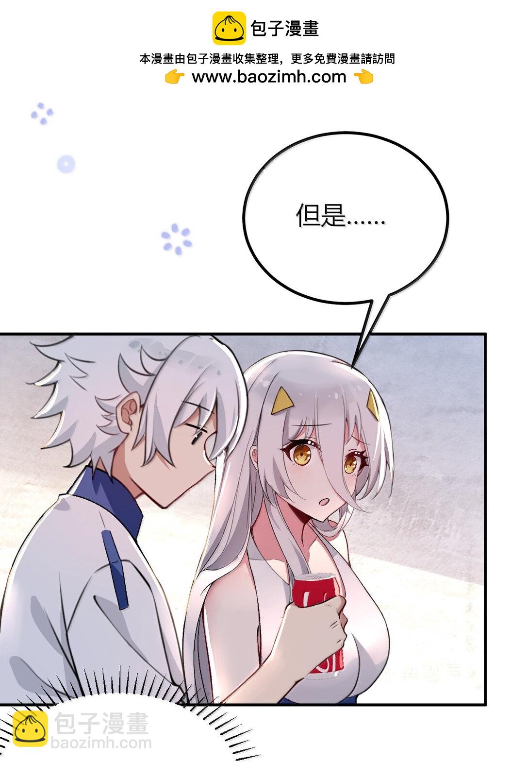 68 林泽，抱紧我&hellip;&hellip;(1/2)-第71话