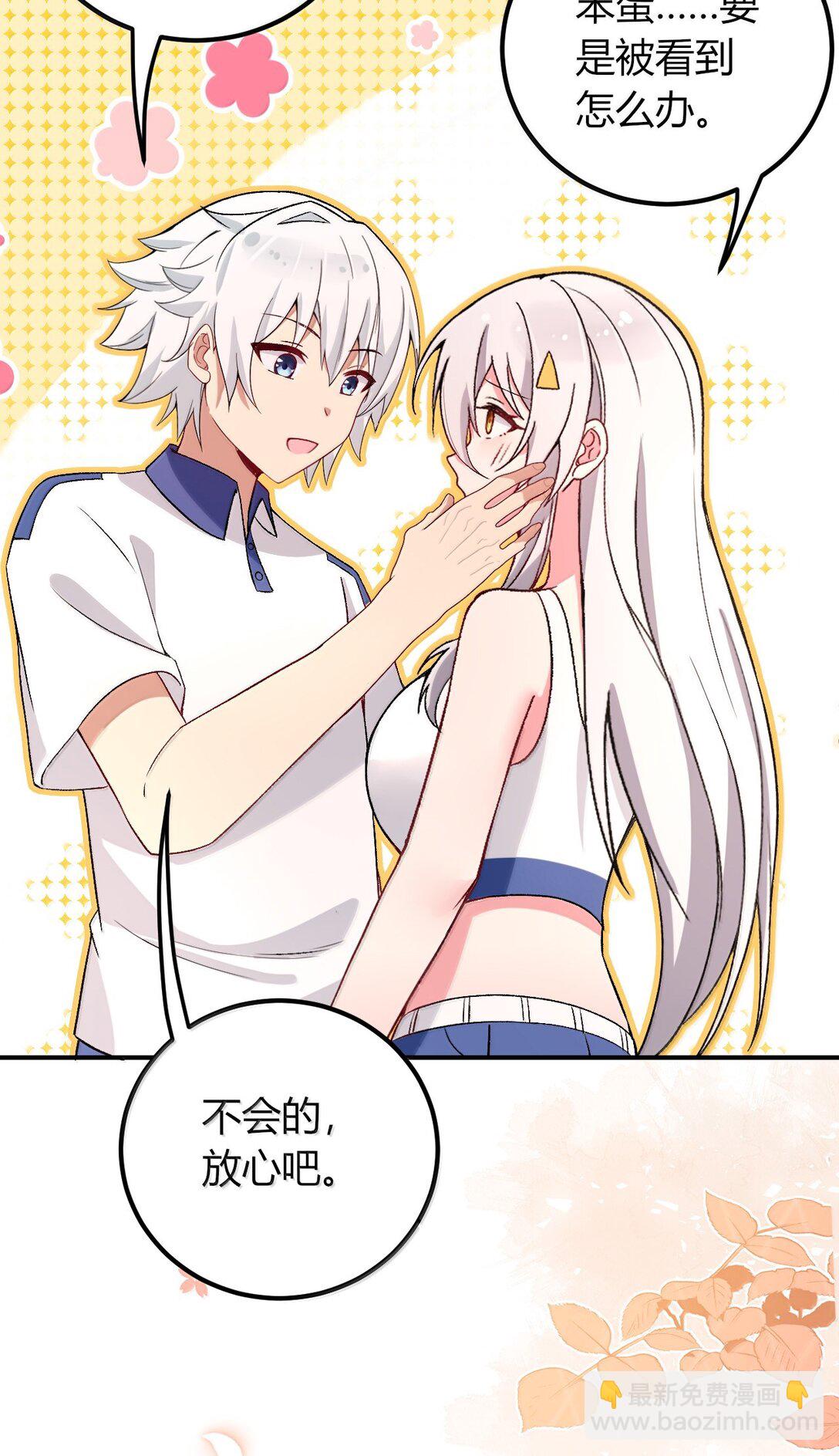 68 林泽，抱紧我&hellip;&hellip;(1/2)-第71话