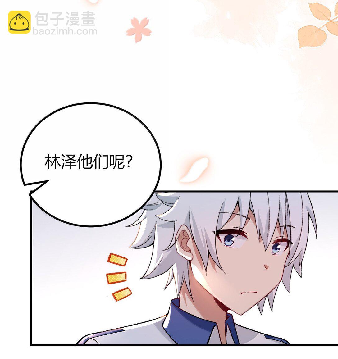 68 林泽，抱紧我&hellip;&hellip;(1/2)-第71话