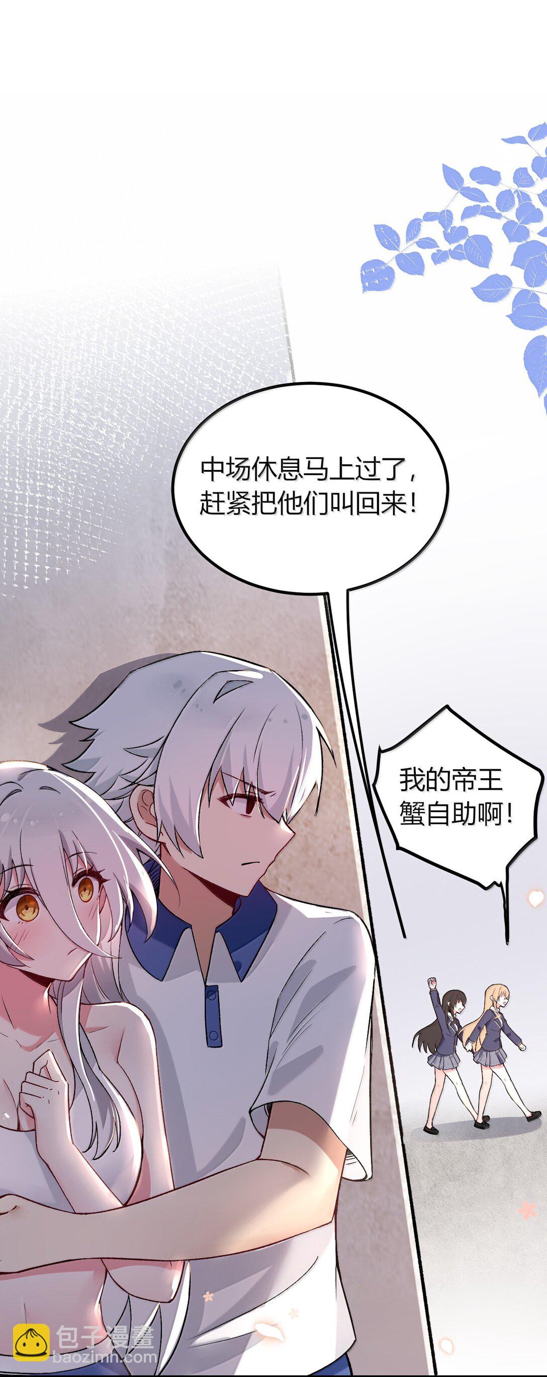 68 林泽，抱紧我&hellip;&hellip;(1/2)-第71话