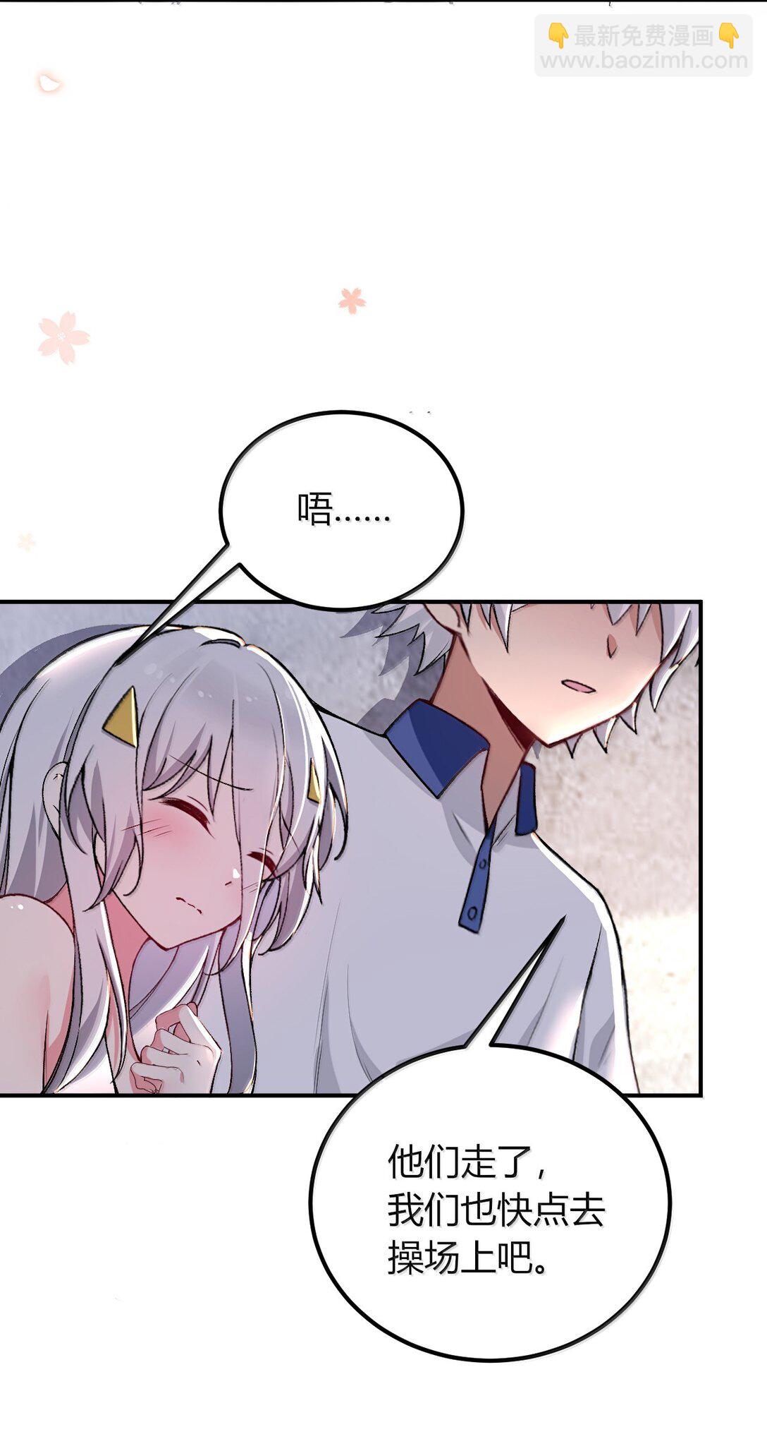 68 林泽，抱紧我&hellip;&hellip;(1/2)-第71话