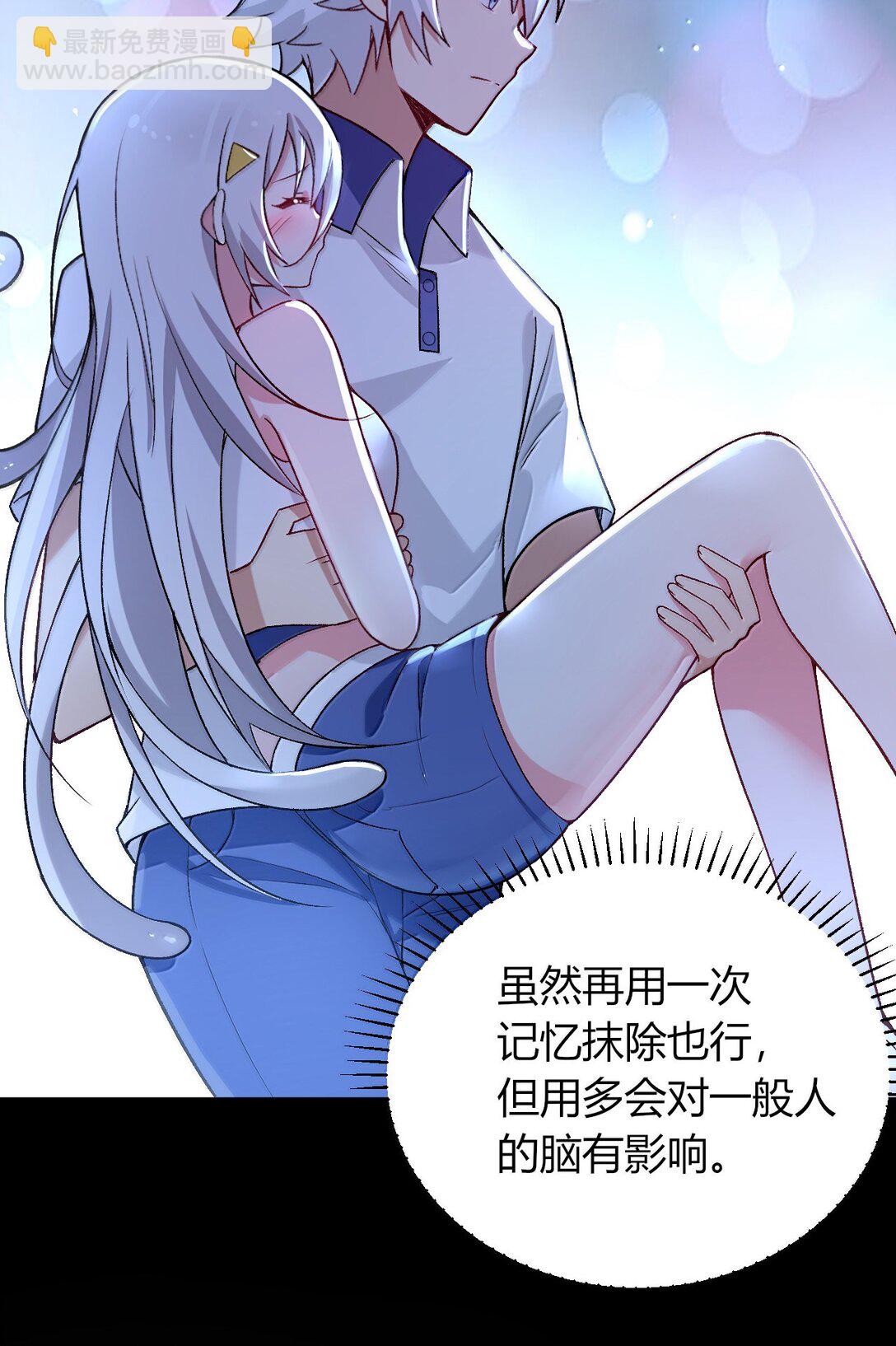 68 林泽，抱紧我&hellip;&hellip;(1/2)-第71话