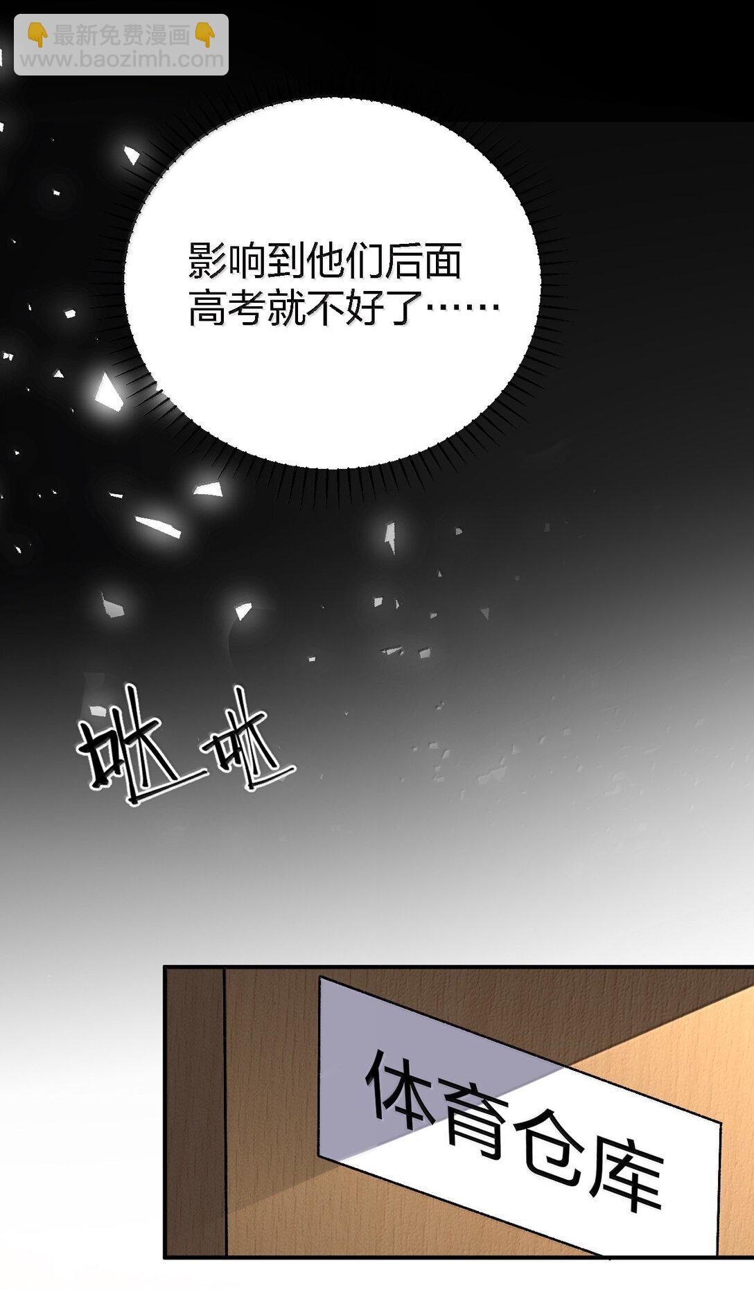 68 林泽，抱紧我&hellip;&hellip;(1/2)-第71话