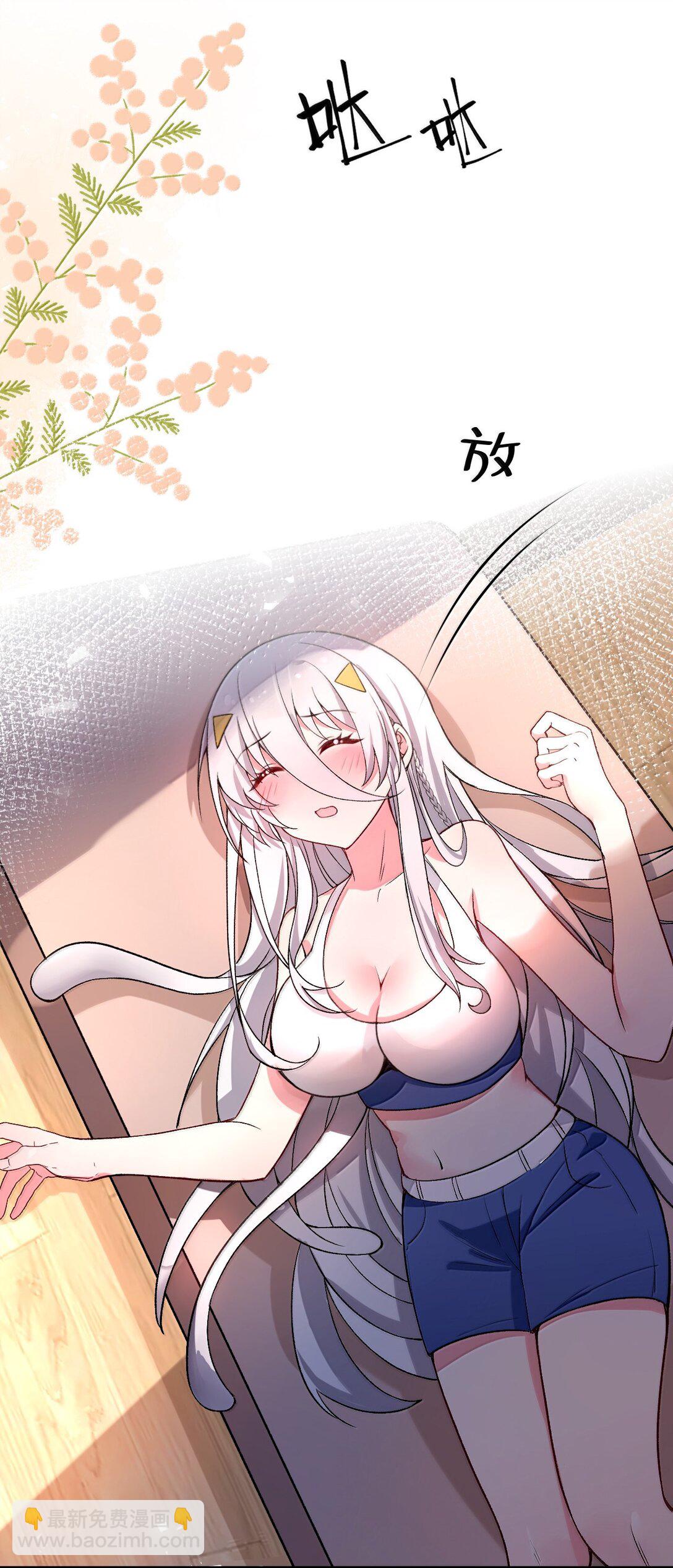 68 林泽，抱紧我&hellip;&hellip;(1/2)-第71话