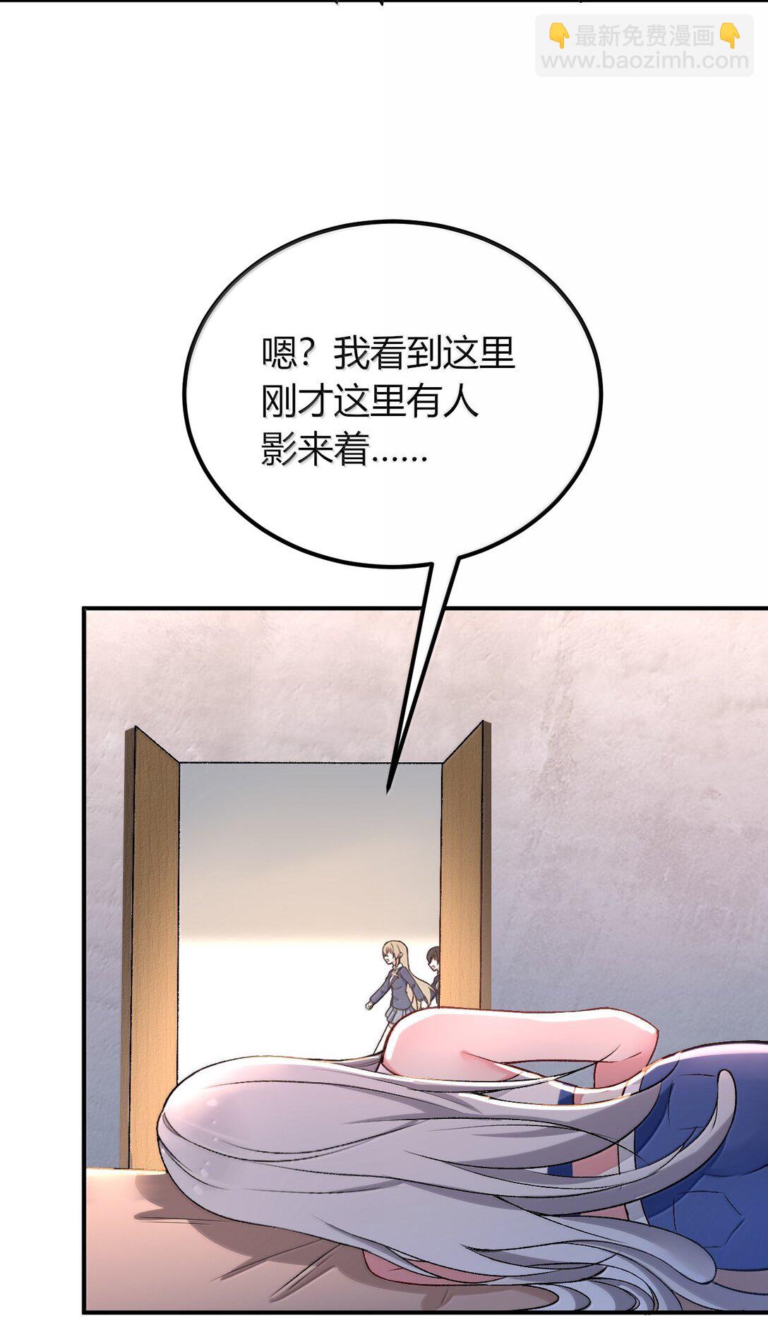 68 林泽，抱紧我&hellip;&hellip;(1/2)-第71话