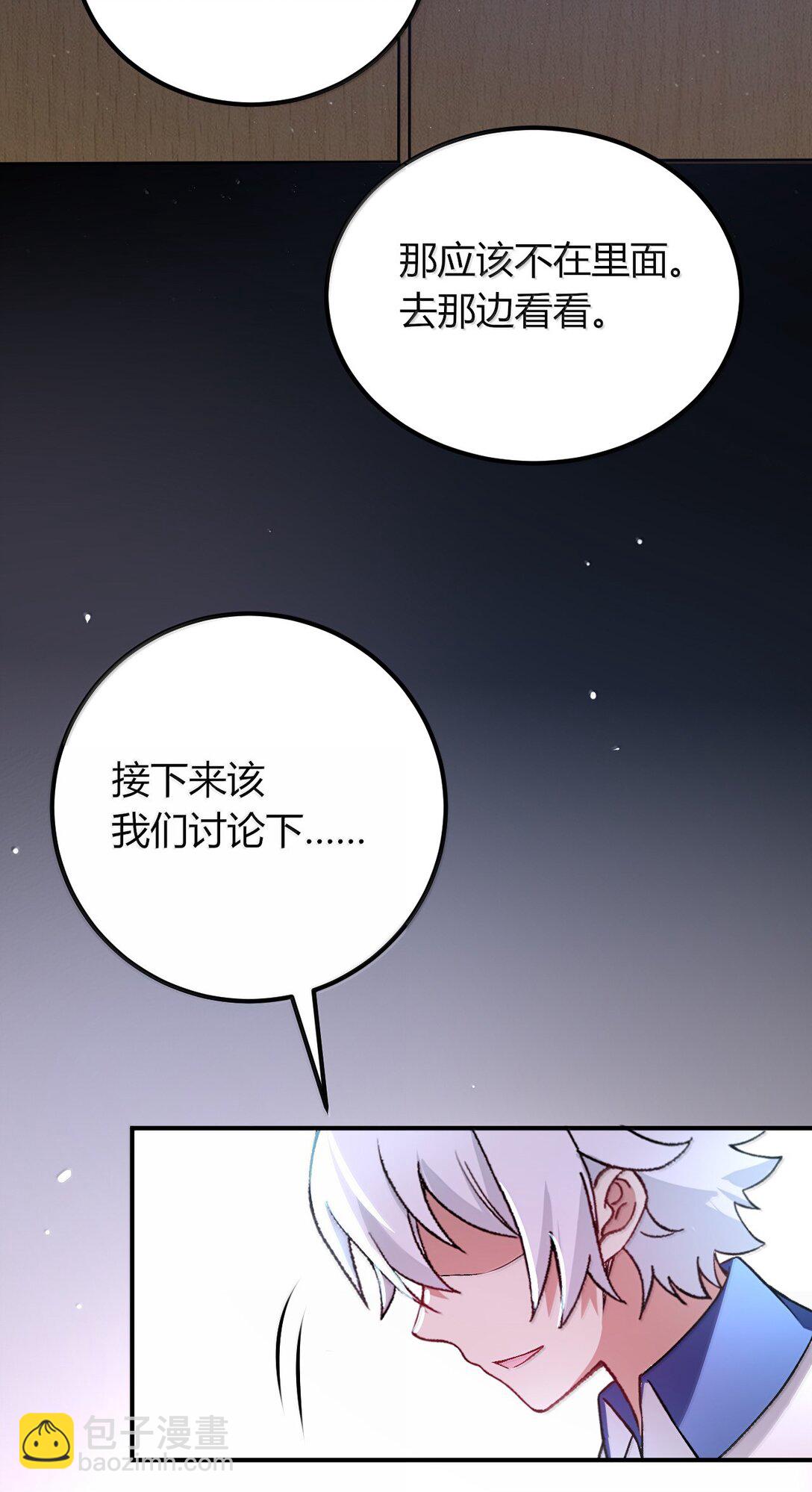 68 林泽，抱紧我&hellip;&hellip;(1/2)-第71话