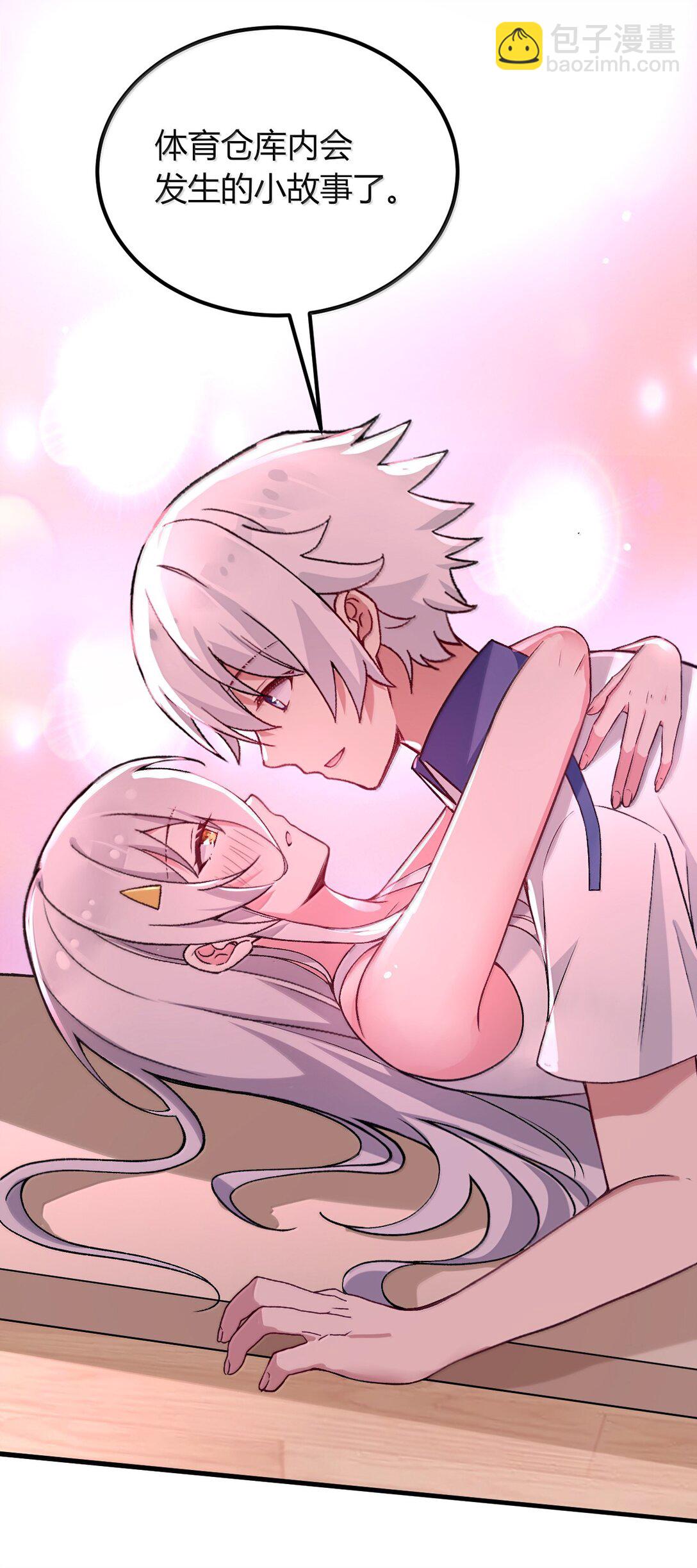 68 林泽，抱紧我&hellip;&hellip;(1/2)-第71话