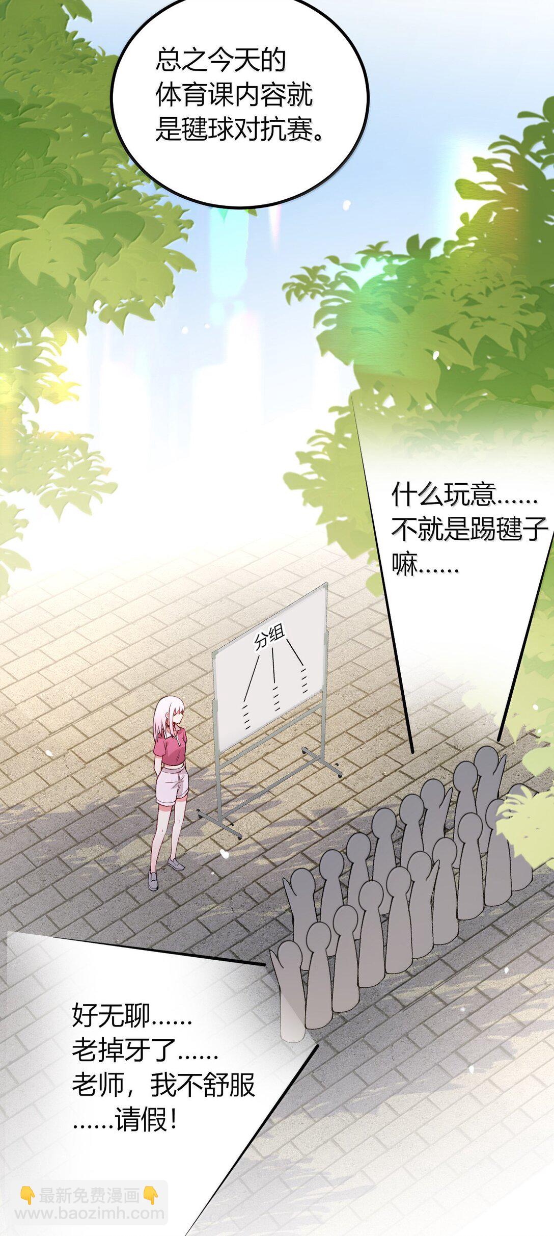 68 林泽，抱紧我&hellip;&hellip;(1/2)-第71话