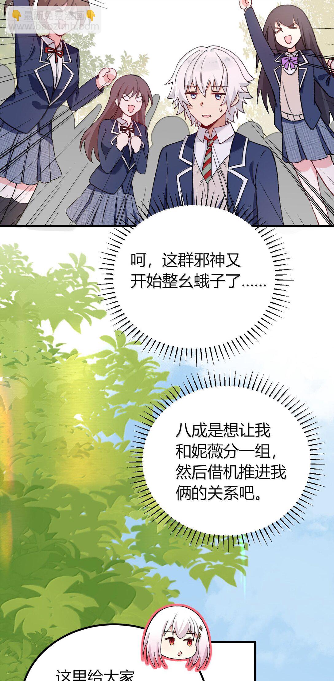 68 林泽，抱紧我&hellip;&hellip;(1/2)-第71话