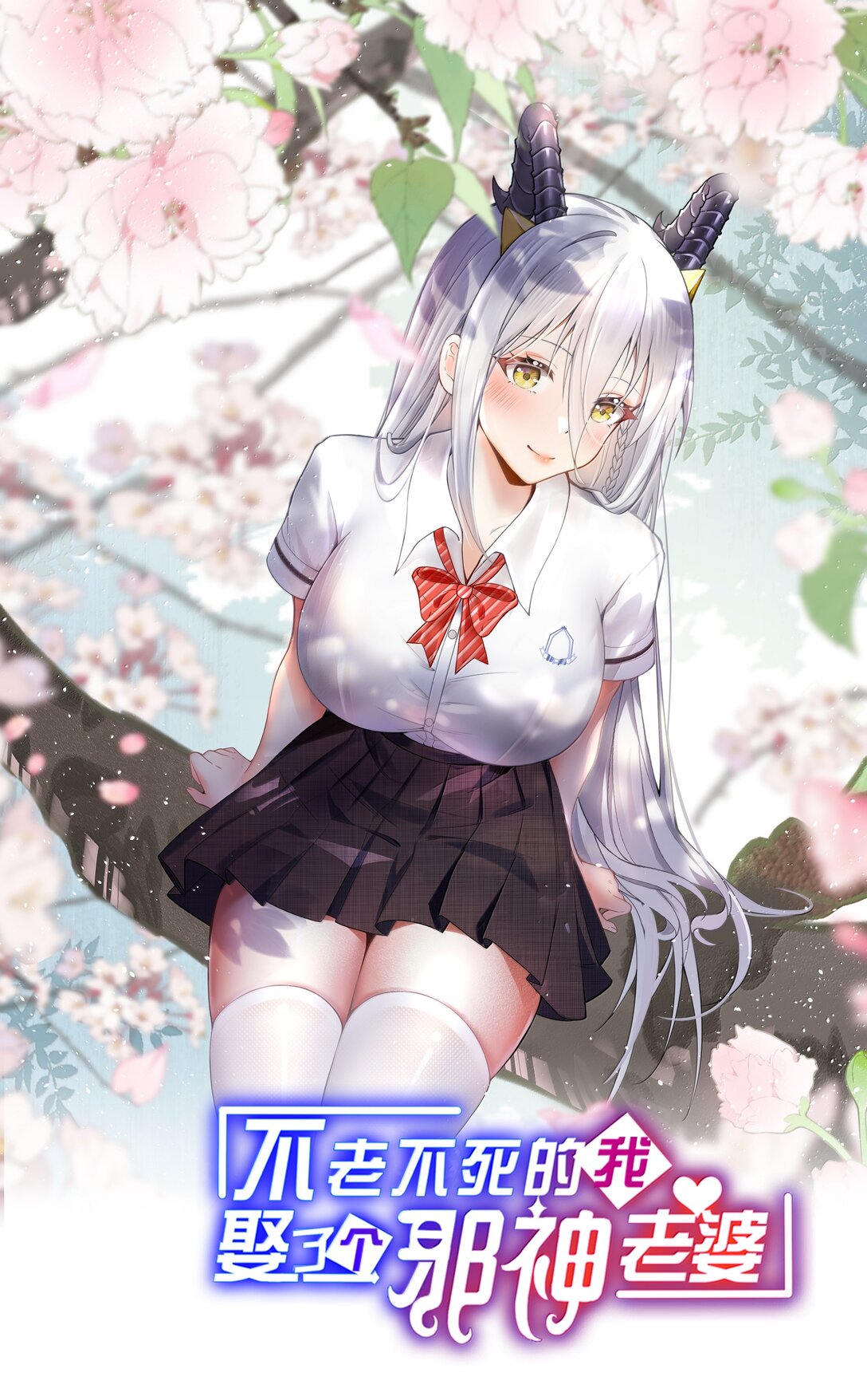 70 没有苦主的NTR毫无意义(1/2)-第73话