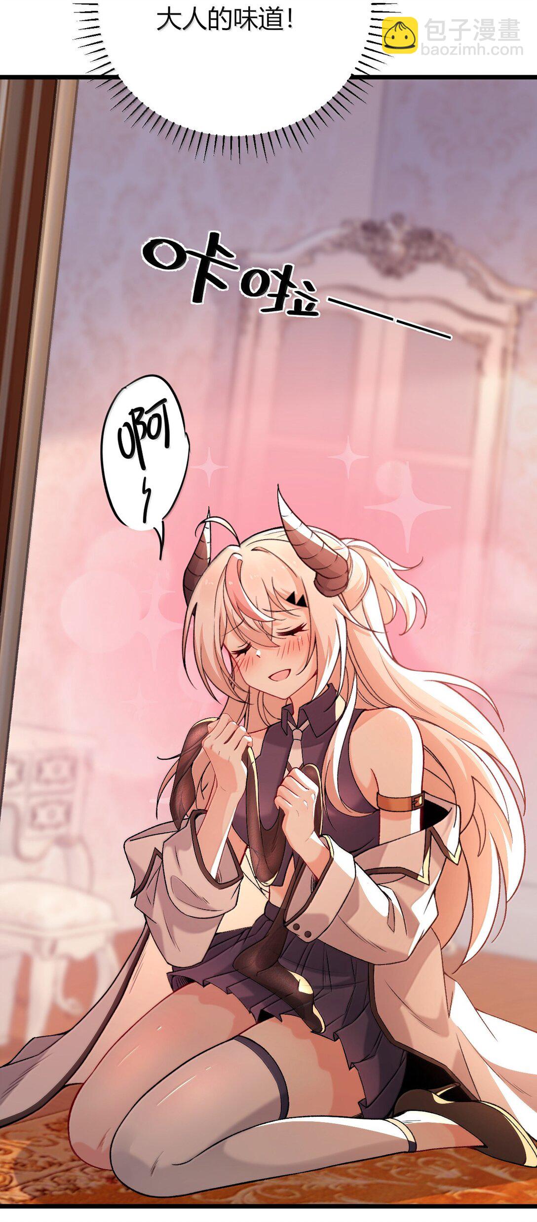 70 没有苦主的NTR毫无意义(1/2)-第73话