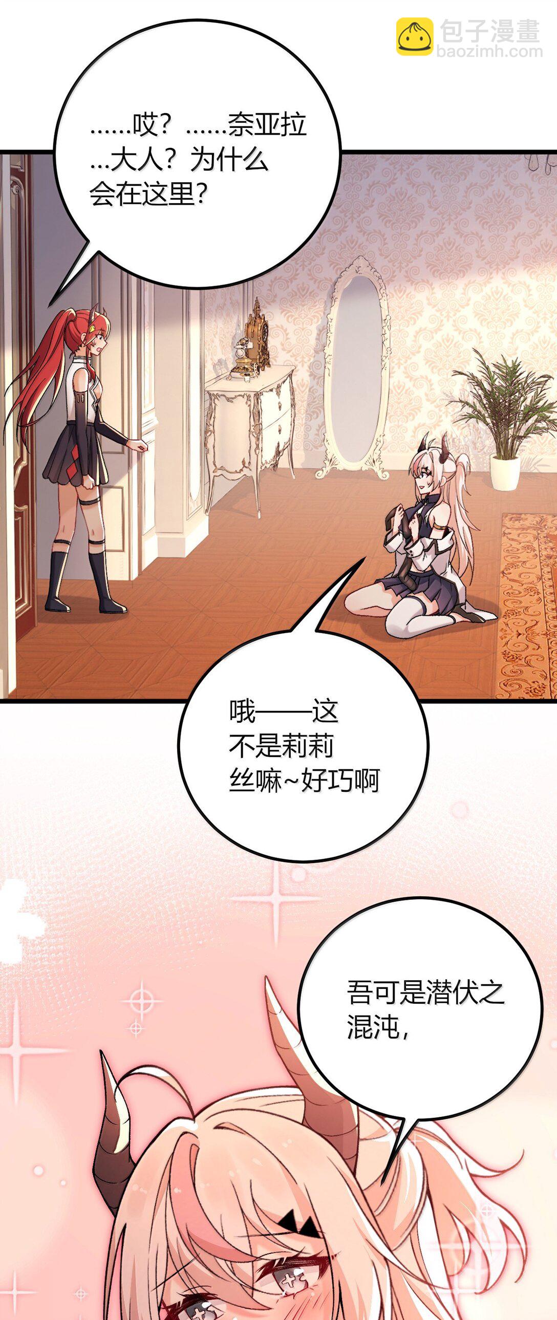 70 没有苦主的NTR毫无意义(1/2)-第73话